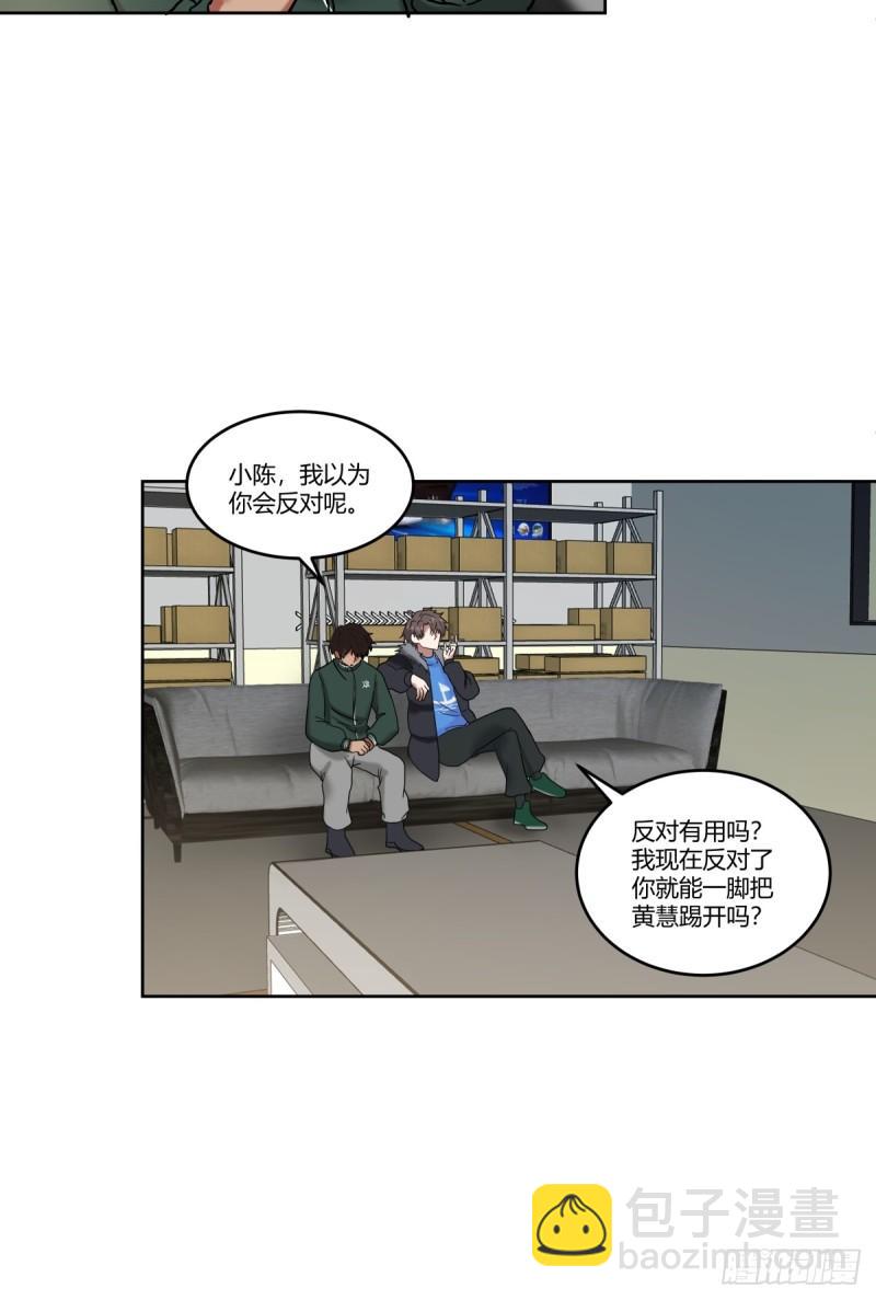 我真沒想重生啊 - 《高端綠茶》 - 5