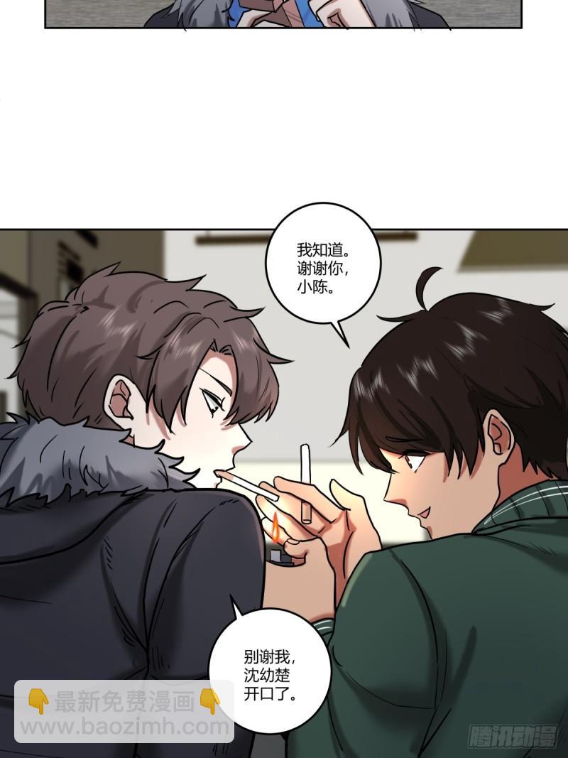 我真沒想重生啊 - 《高端綠茶》 - 7