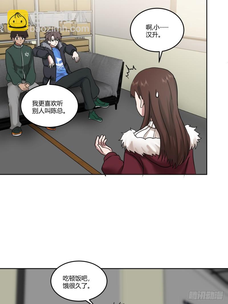 我真沒想重生啊 - 《高端綠茶》 - 3