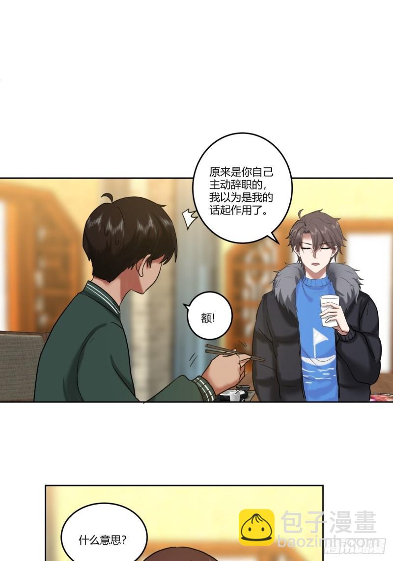 我真沒想重生啊 - 《高端綠茶》 - 2