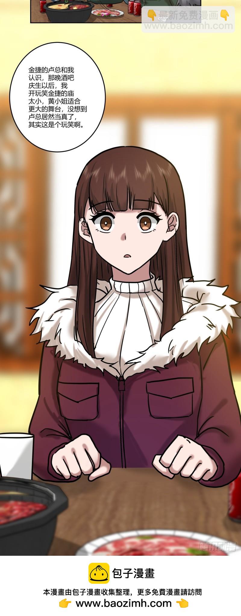 我真沒想重生啊 - 《高端綠茶》 - 4