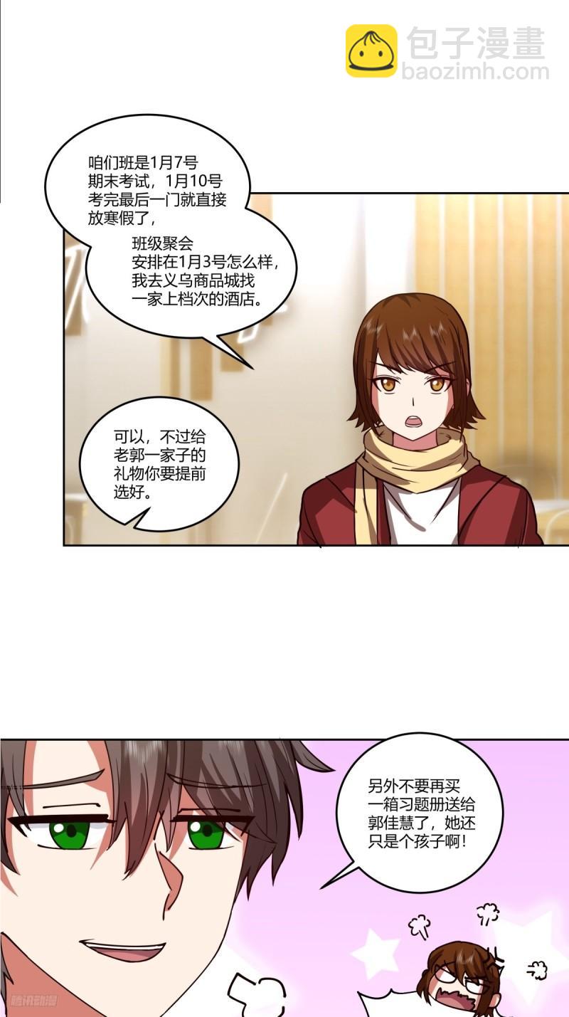 我真沒想重生啊 - 《新來的小姑娘》 - 4