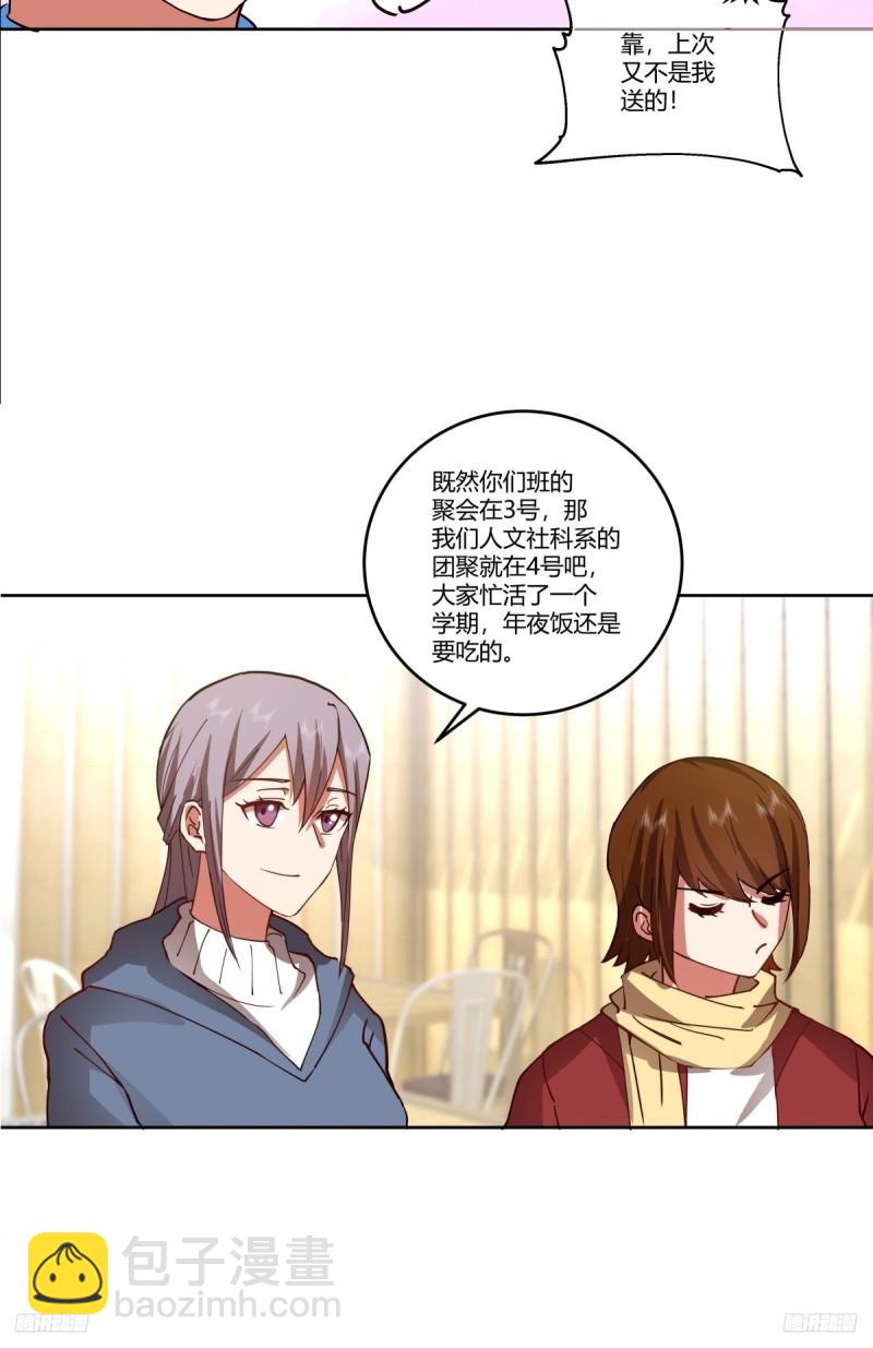 我真沒想重生啊 - 《新來的小姑娘》 - 5