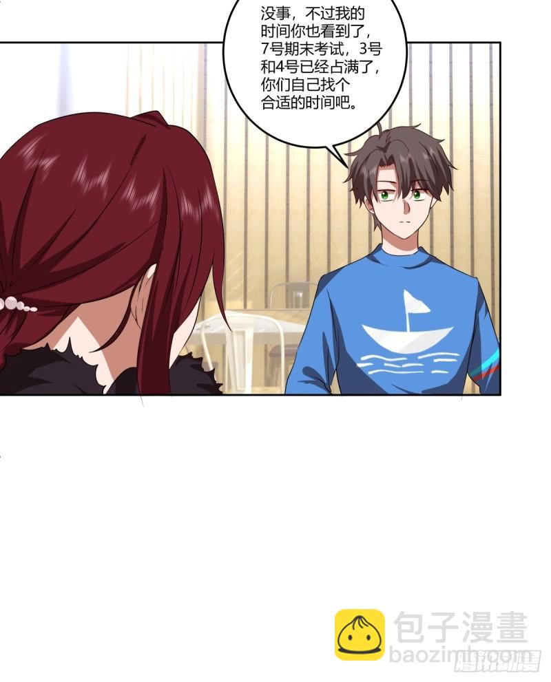 我真沒想重生啊 - 《新來的小姑娘》 - 3