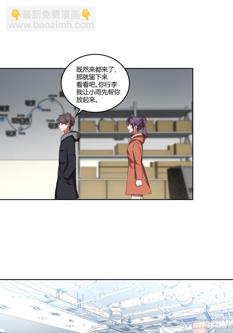 我真沒想重生啊 - 《新來的小姑娘》 - 6