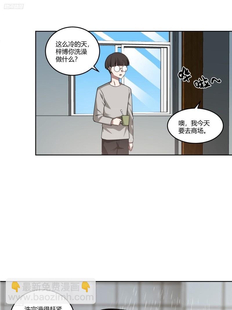 我真沒想重生啊 - 《新來的小姑娘》 - 3