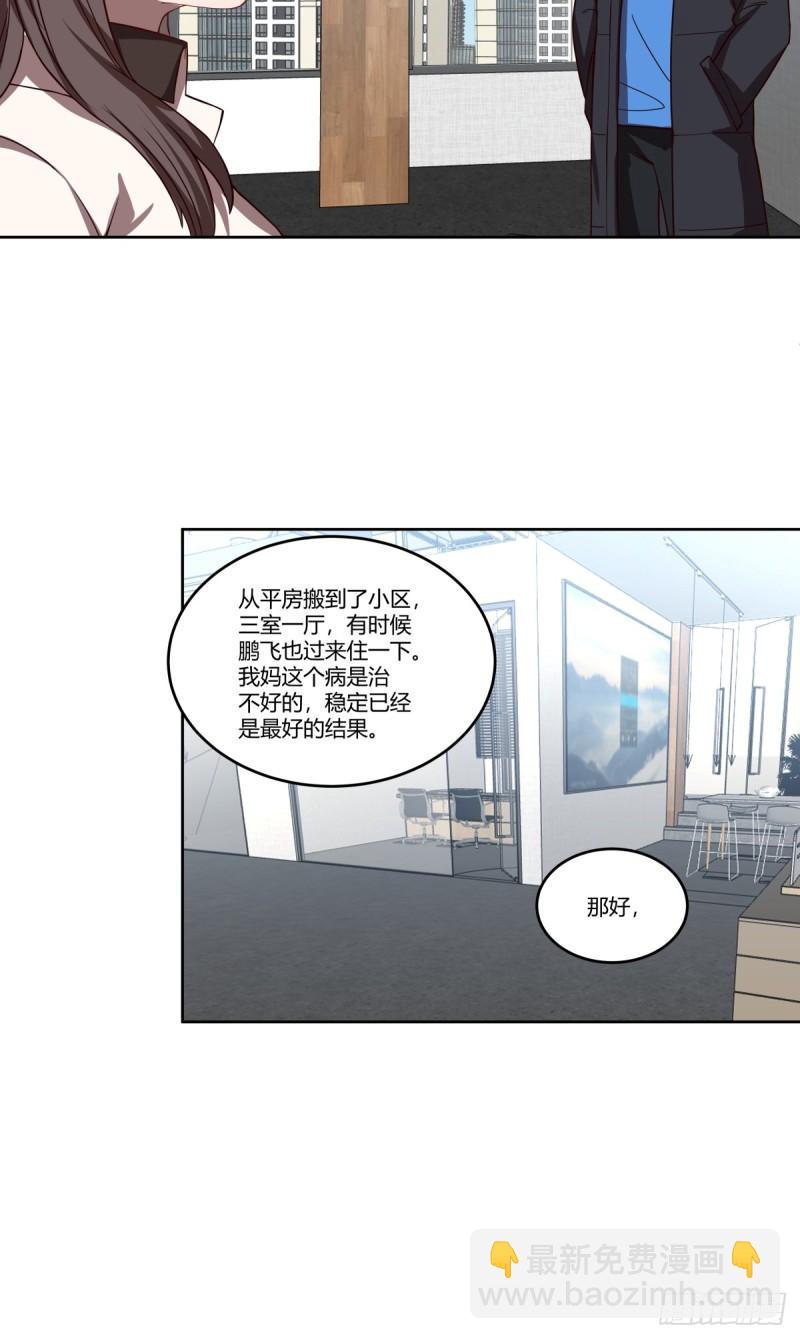 我真沒想重生啊 - 《新來的小姑娘》 - 2