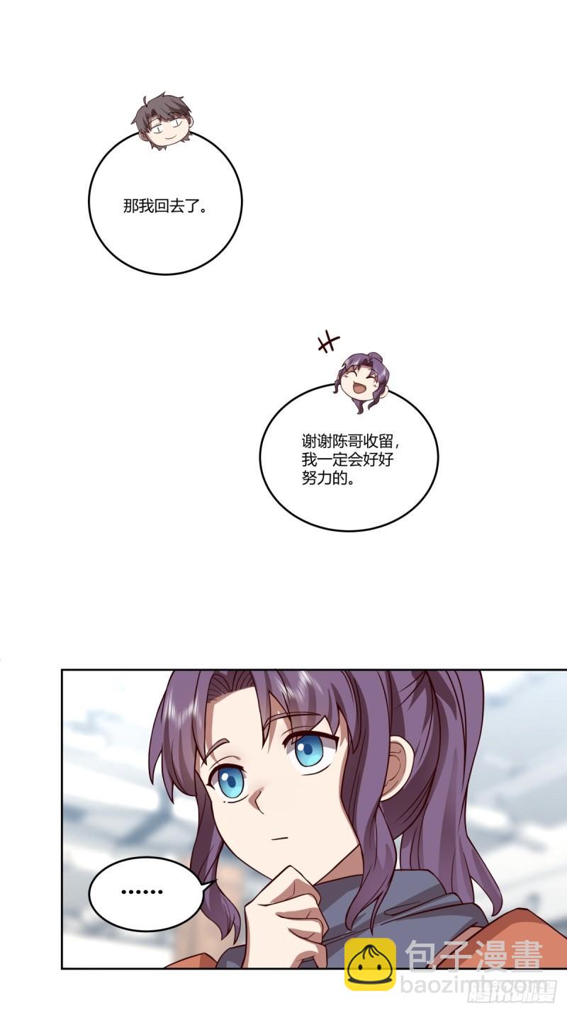 我真沒想重生啊 - 《新來的小姑娘》 - 3