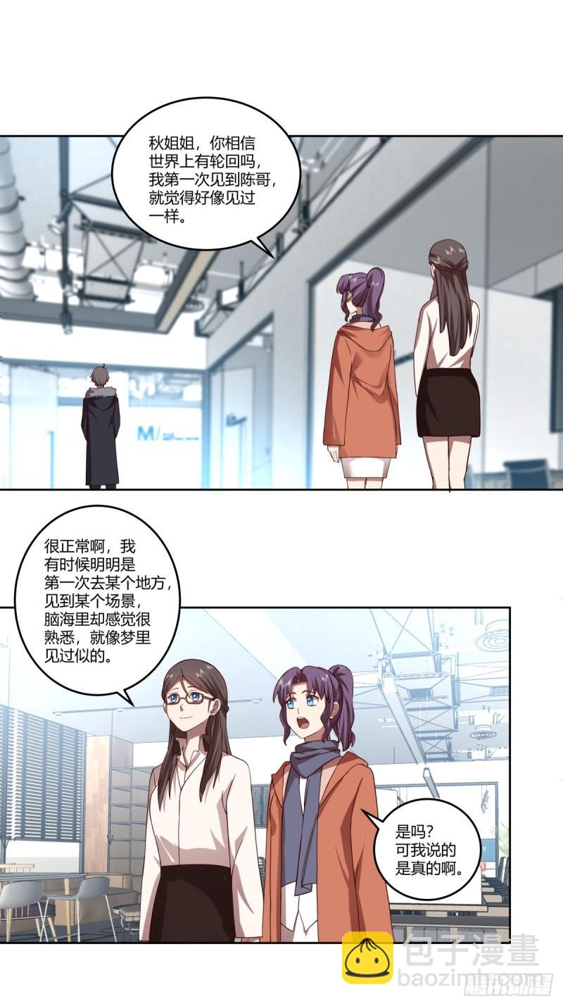 我真沒想重生啊 - 《新來的小姑娘》 - 4