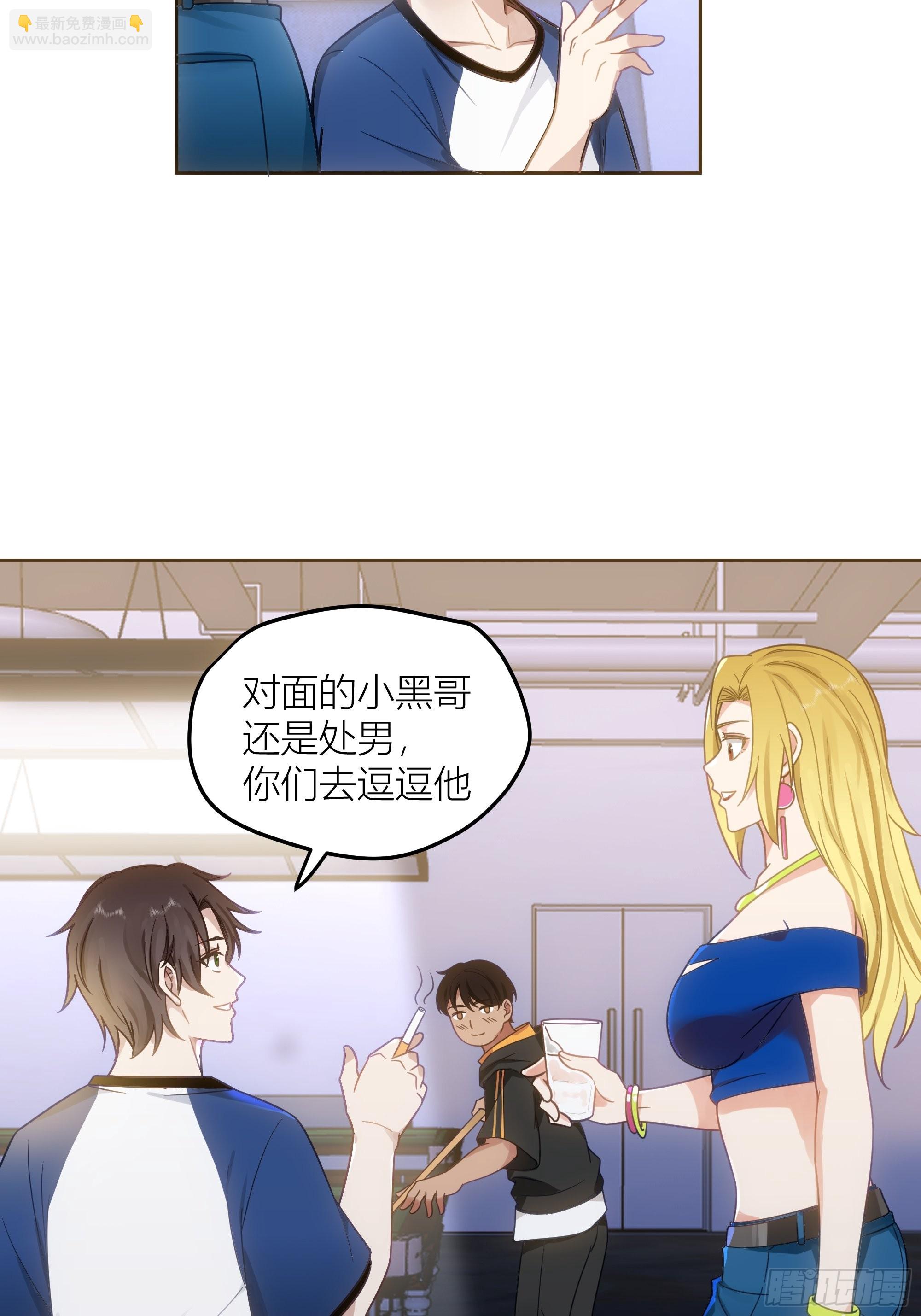 我真沒想重生啊 - 迷人的誤會(1/2) - 5