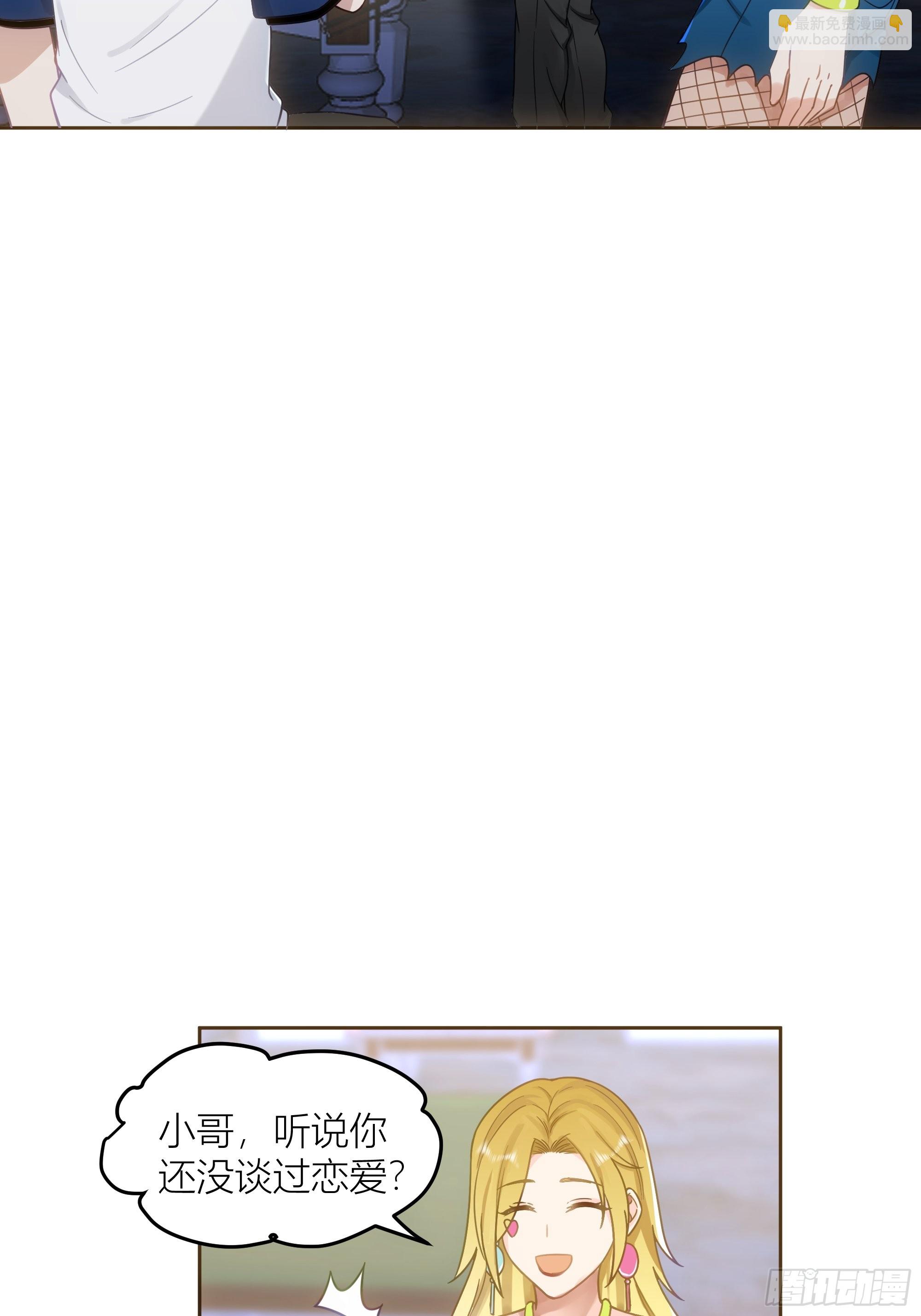 我真沒想重生啊 - 迷人的誤會(1/2) - 6