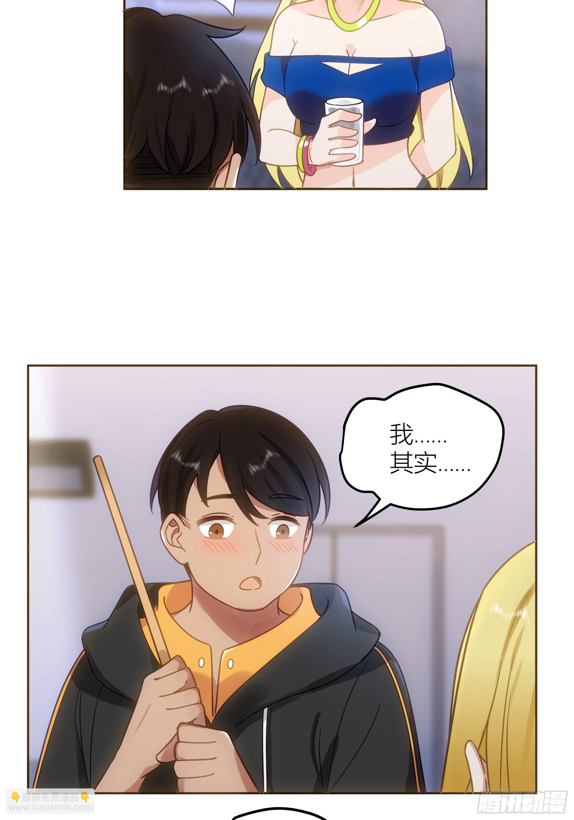 我真沒想重生啊 - 迷人的誤會(1/2) - 7