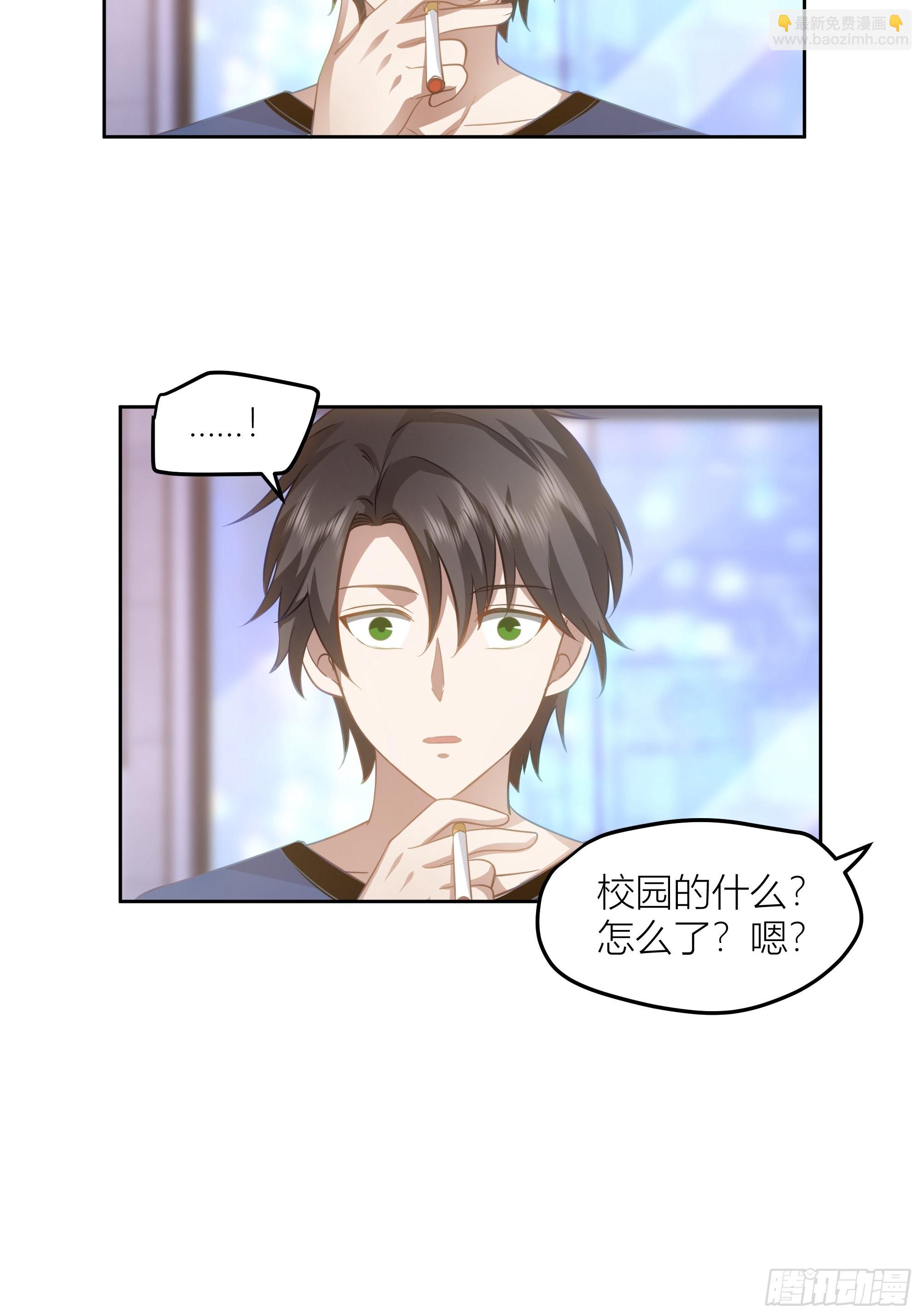 我真沒想重生啊 - 迷人的誤會(1/2) - 4