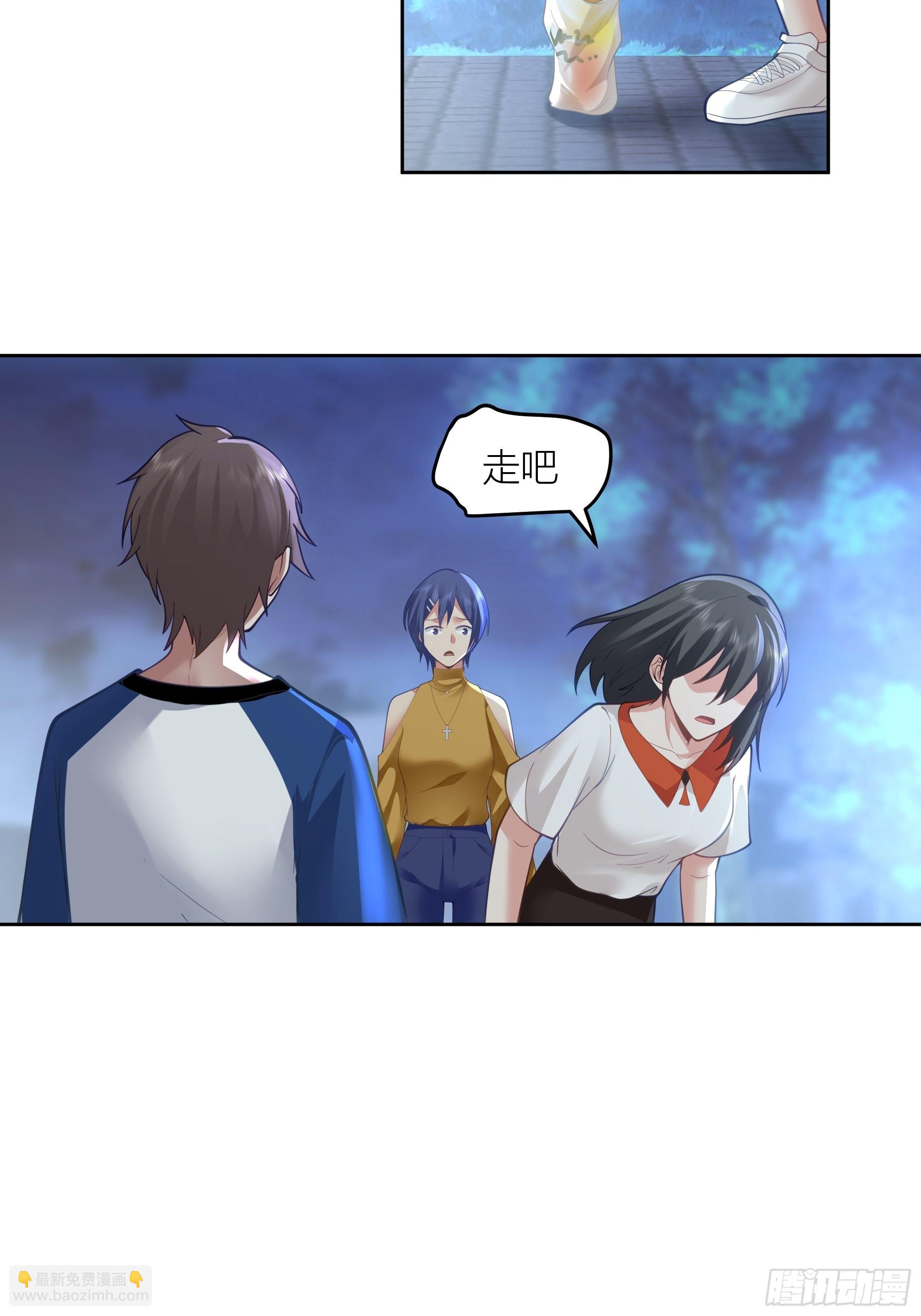 我真沒想重生啊 - 迷人的誤會(1/2) - 4