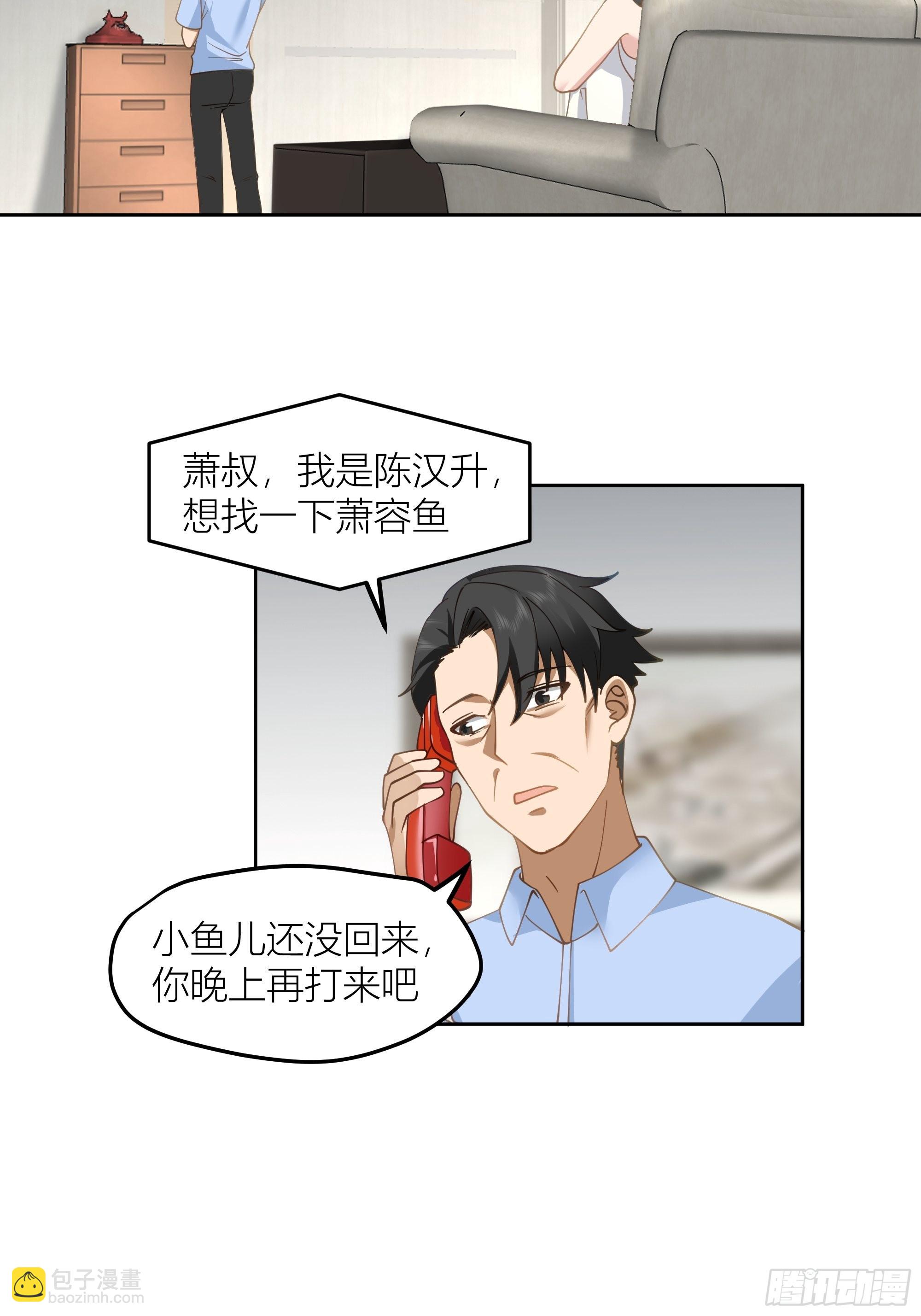 我真沒想重生啊 - 迷人的誤會(1/2) - 8