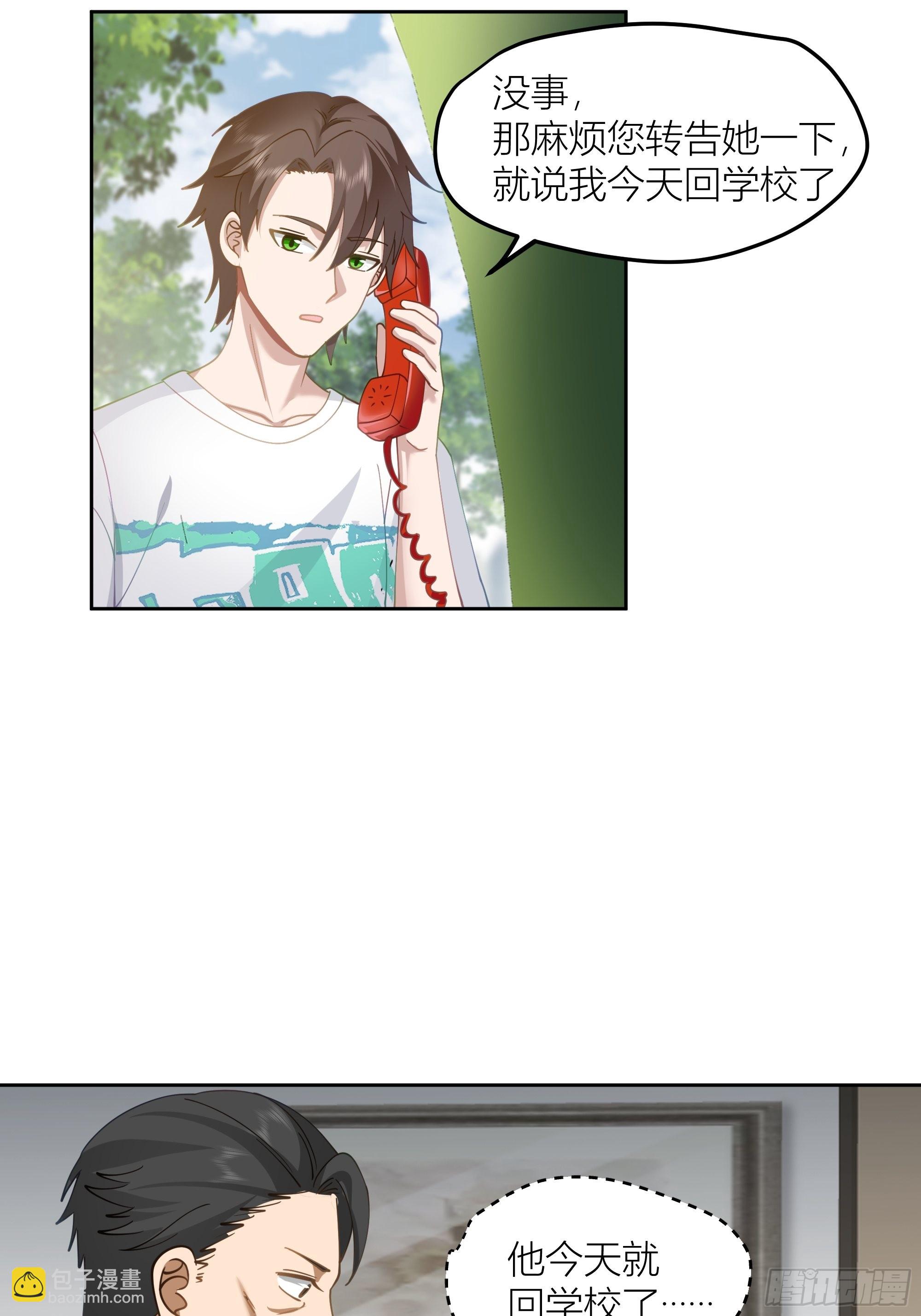 我真沒想重生啊 - 迷人的誤會(1/2) - 1