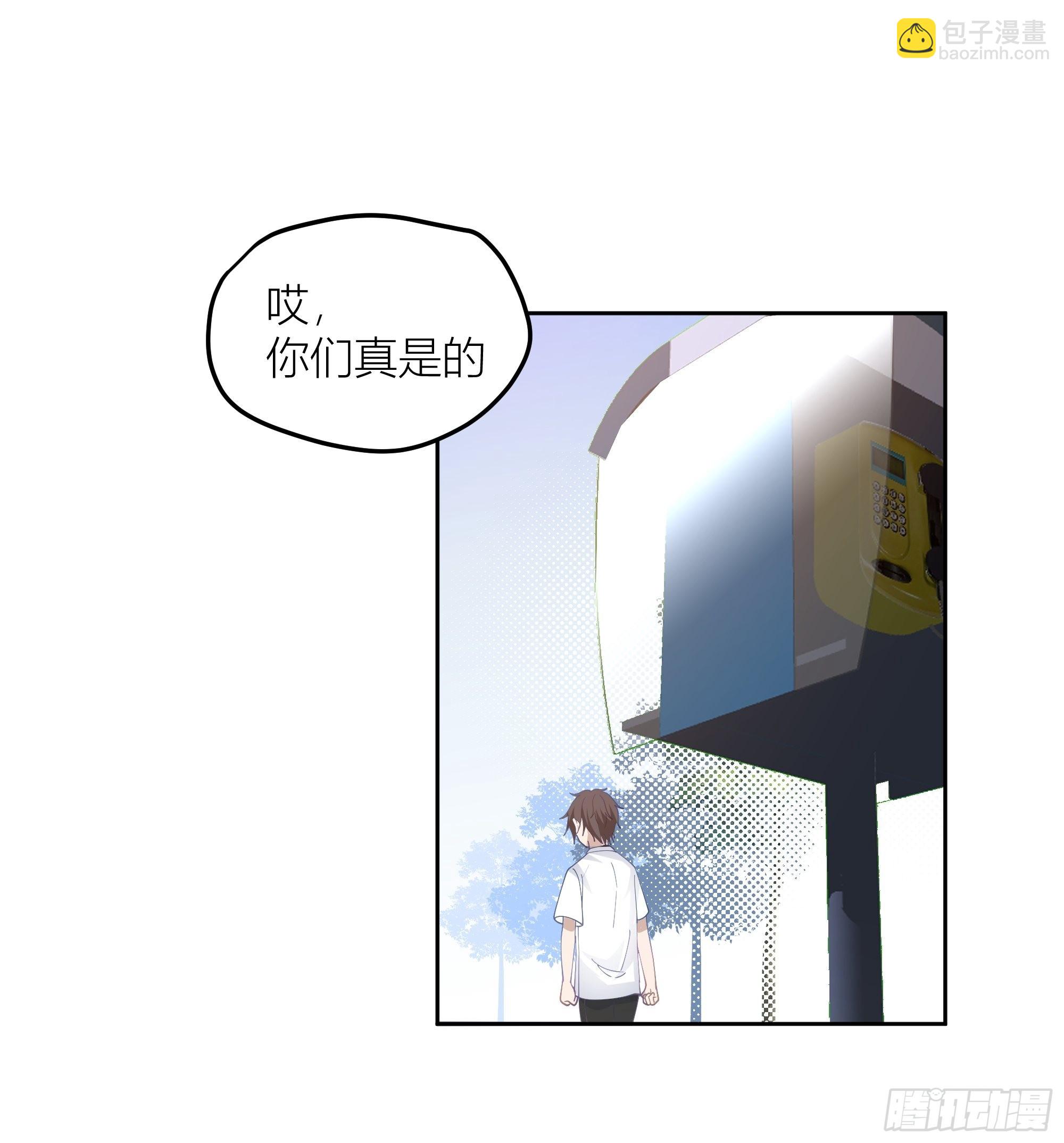 我真沒想重生啊 - 迷人的誤會(1/2) - 5