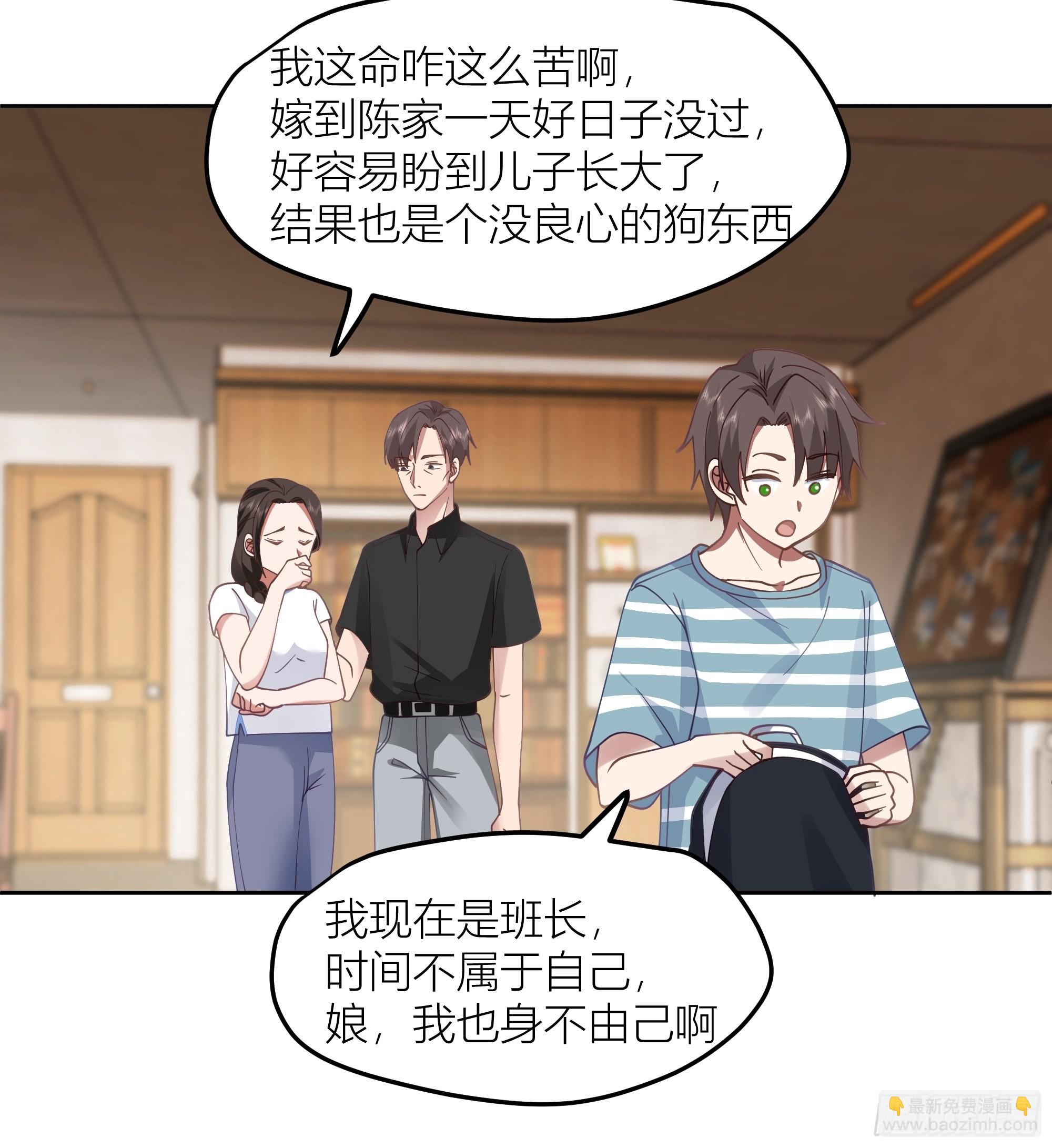 我真沒想重生啊 - 迷人的誤會(2/2) - 2