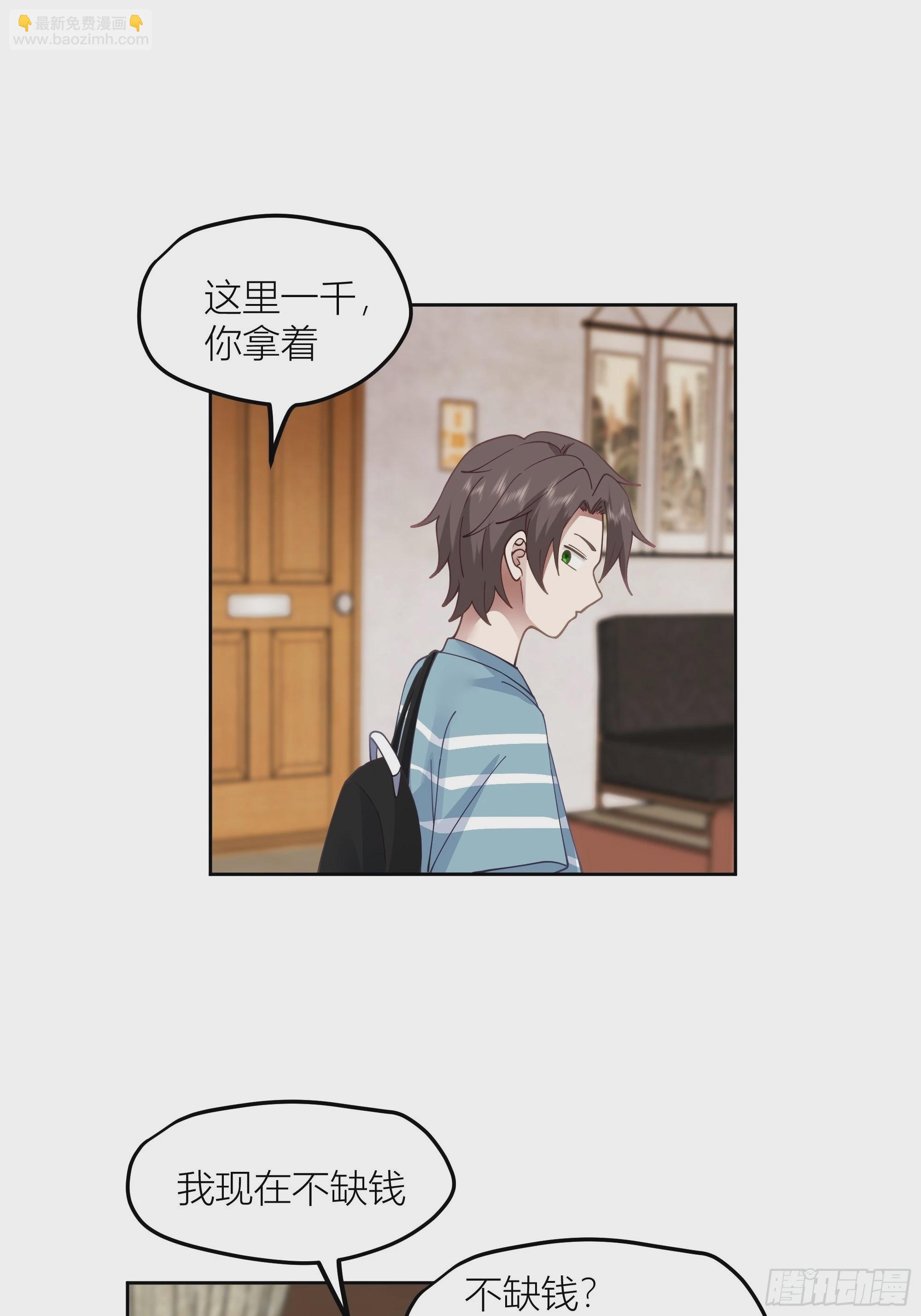 我真沒想重生啊 - 迷人的誤會(2/2) - 3