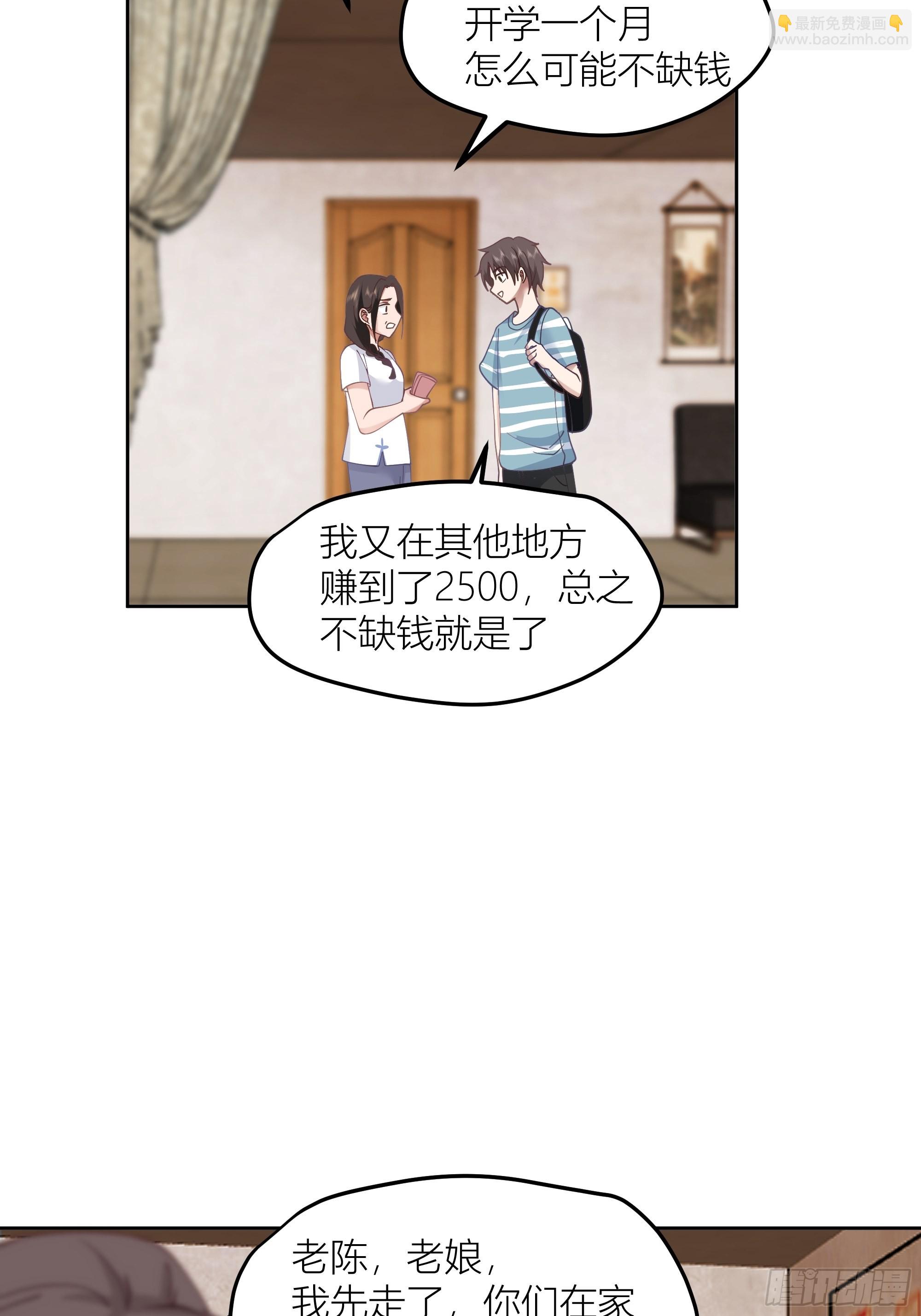 我真沒想重生啊 - 迷人的誤會(2/2) - 1