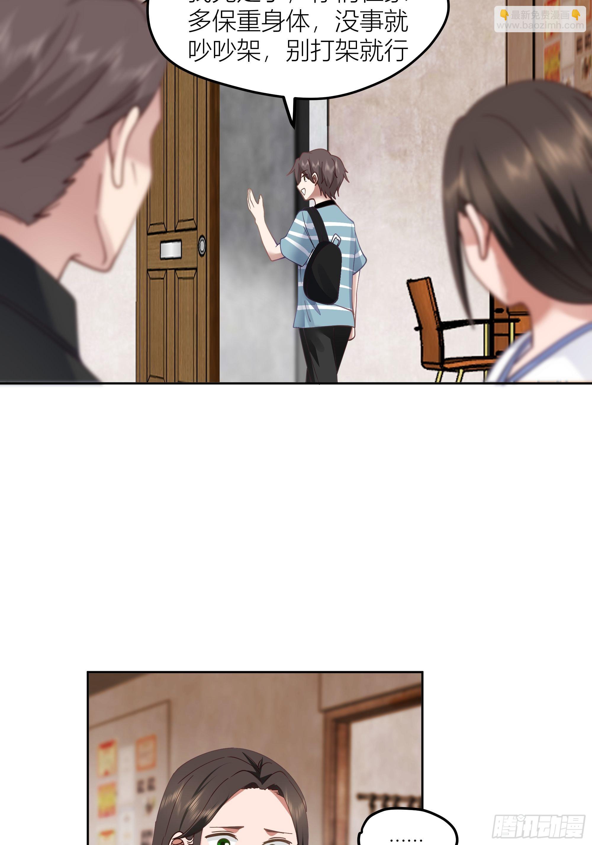 我真沒想重生啊 - 迷人的誤會(2/2) - 2