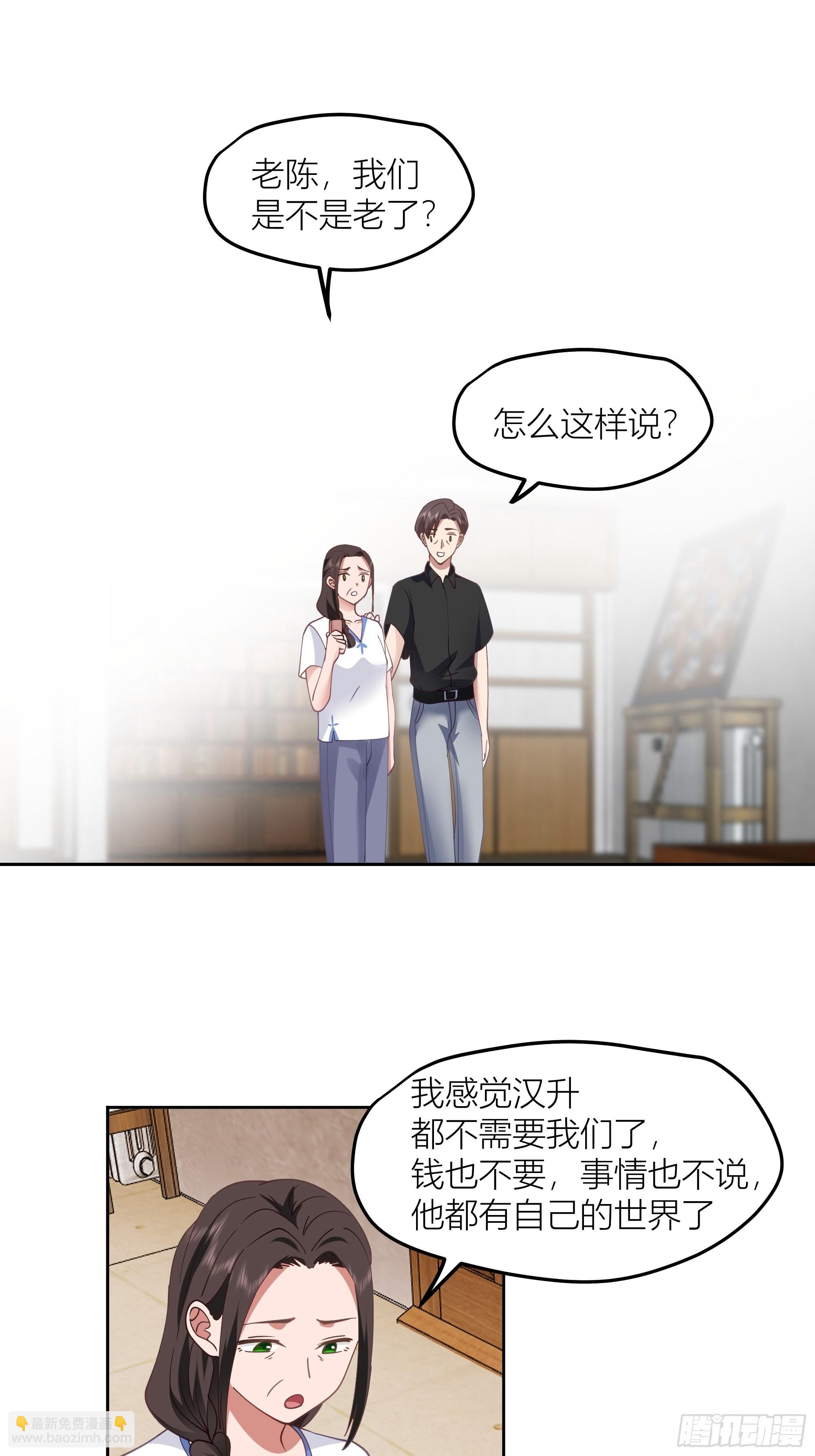 我真沒想重生啊 - 迷人的誤會(2/2) - 1