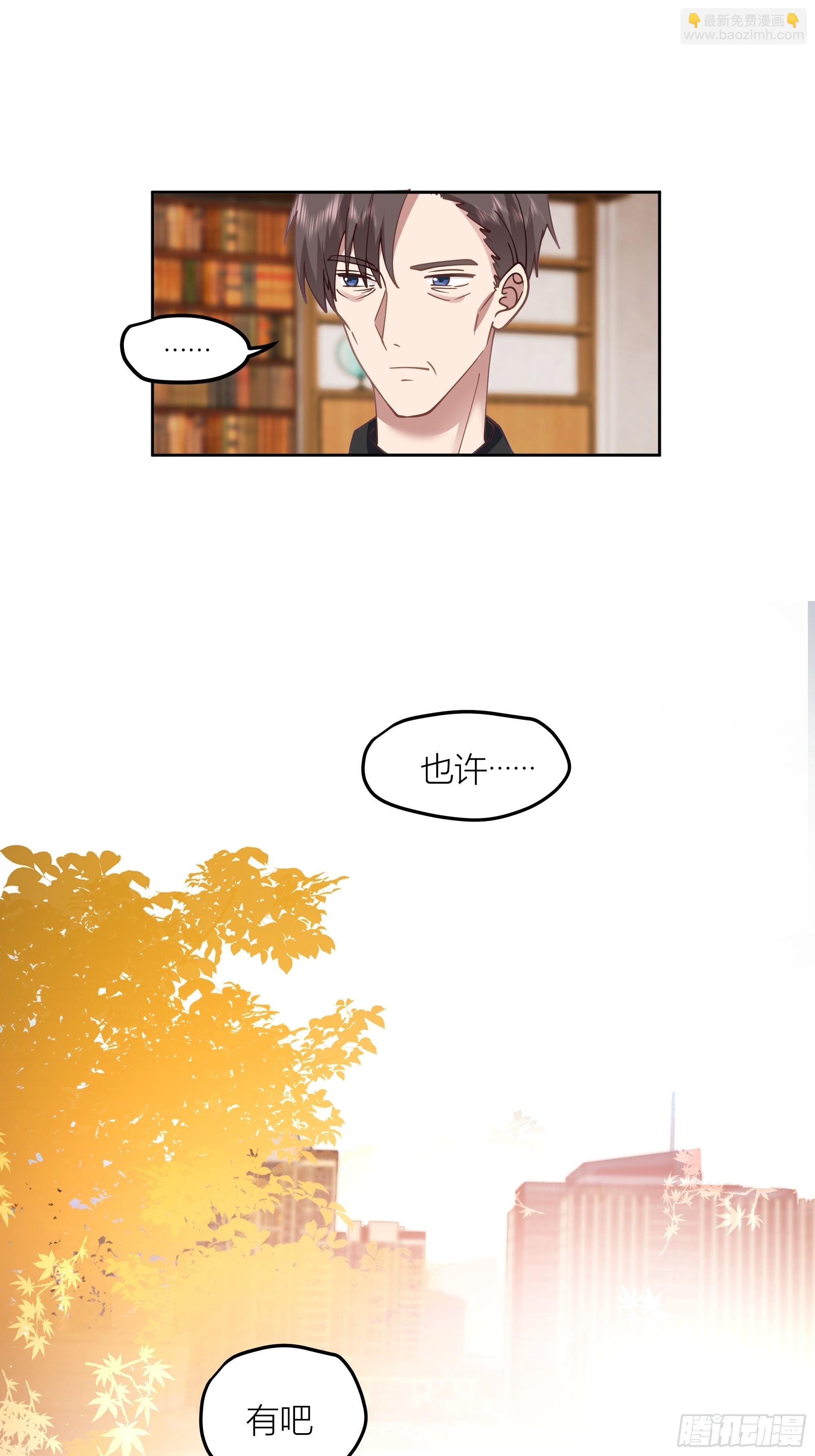 我真沒想重生啊 - 迷人的誤會(2/2) - 3