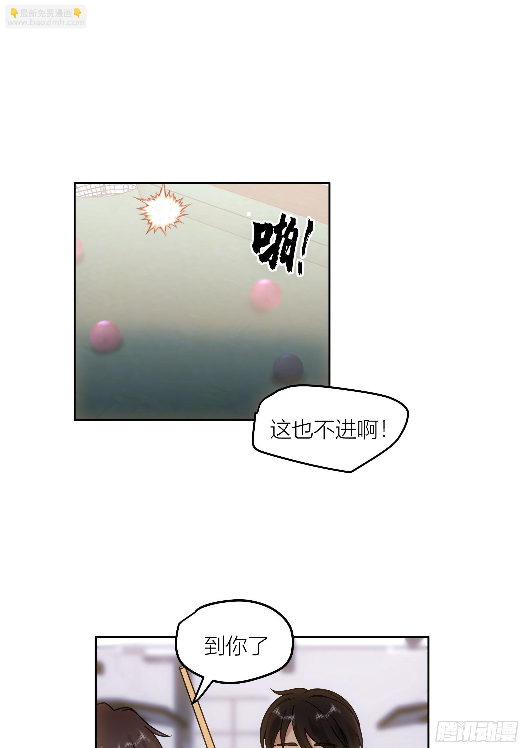 我真沒想重生啊 - 迷人的誤會(1/2) - 8