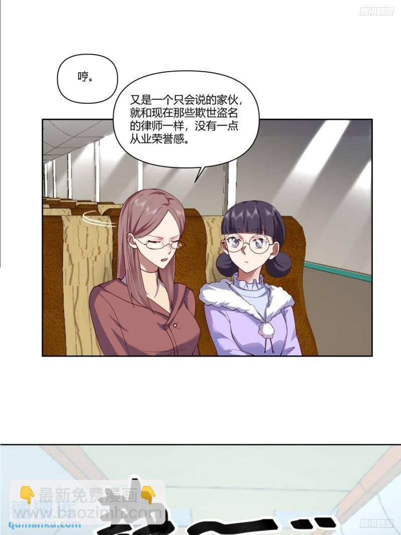 我真沒想重生啊 - 校花？我剛好認識 - 4