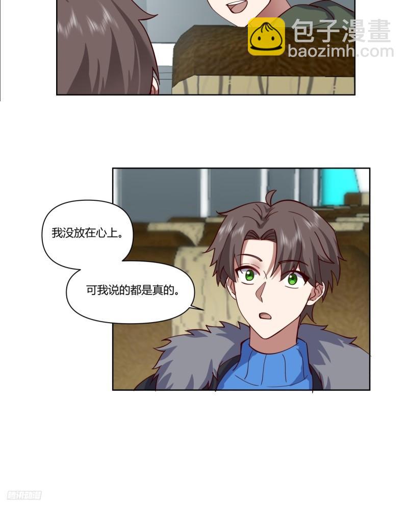 我真沒想重生啊 - 校花？我剛好認識 - 6