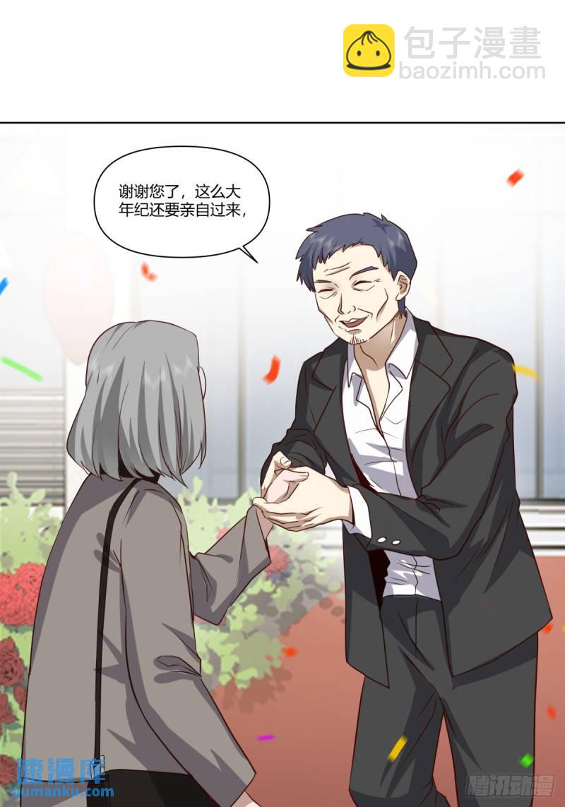 我真沒想重生啊 - 校花？我剛好認識 - 5