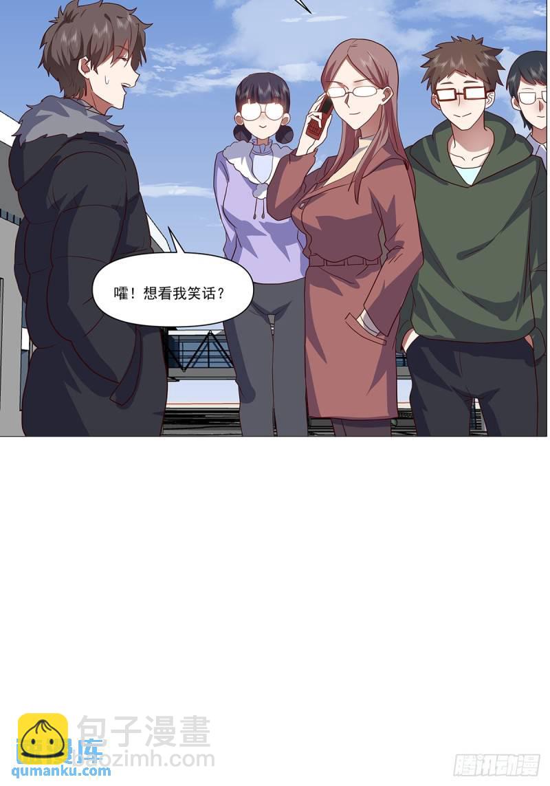 我真沒想重生啊 - 怎麼感覺你在罵人？ - 4