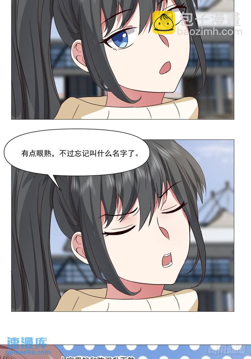 我真沒想重生啊 - 怎麼感覺你在罵人？ - 1