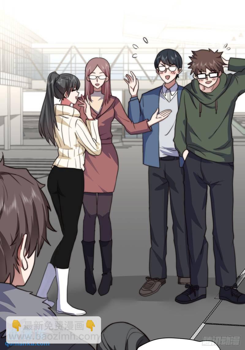 我真沒想重生啊 - 怎麼感覺你在罵人？ - 3