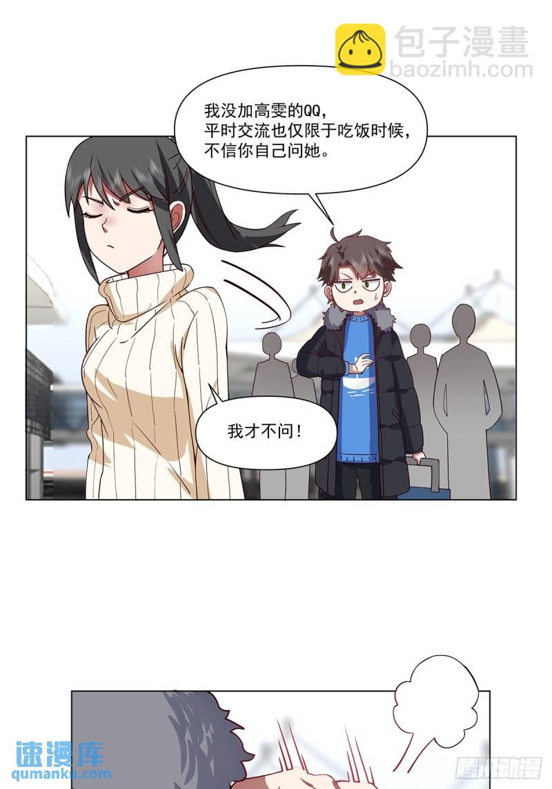 我真沒想重生啊 - 怎麼感覺你在罵人？ - 6