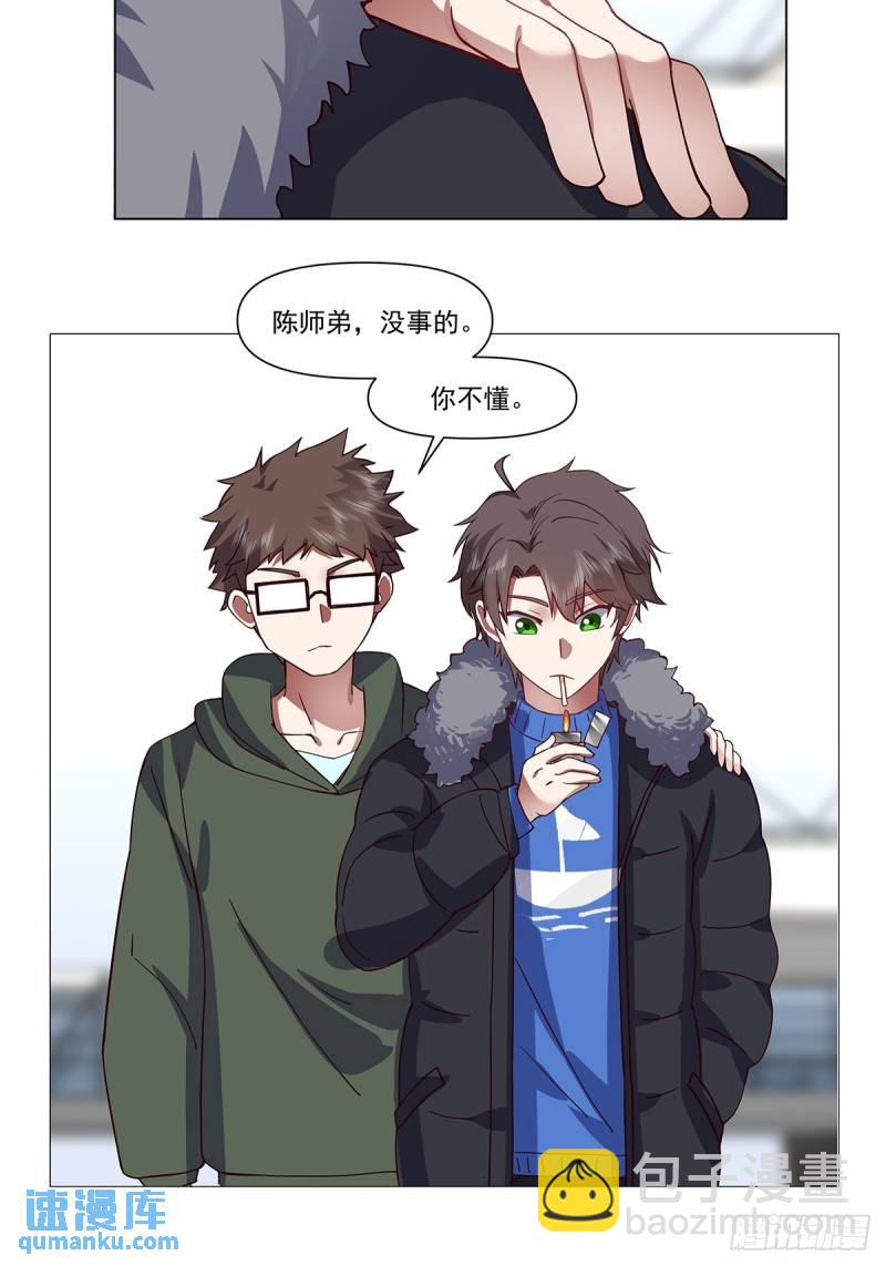 我真沒想重生啊 - 怎麼感覺你在罵人？ - 1