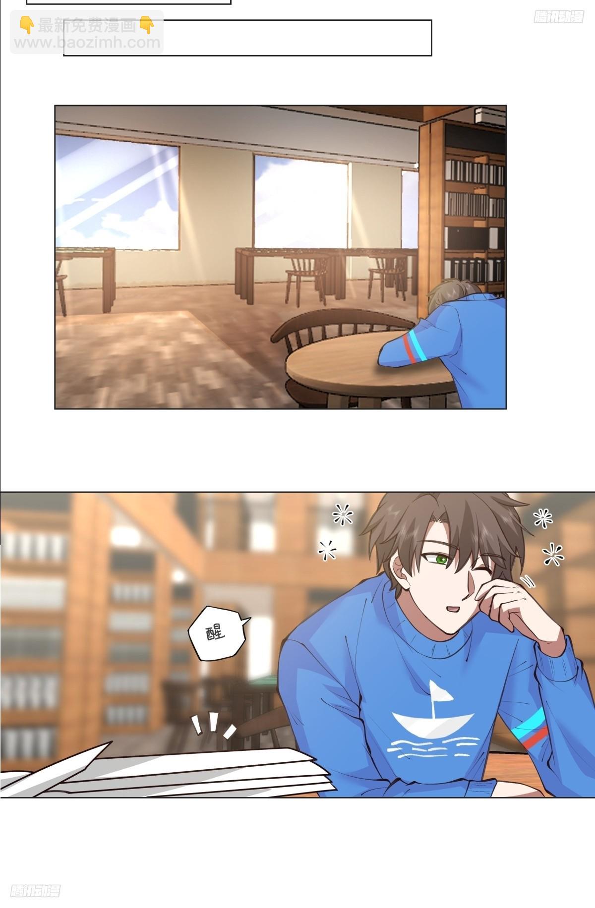 我真沒想重生啊 - 你的名字 - 1