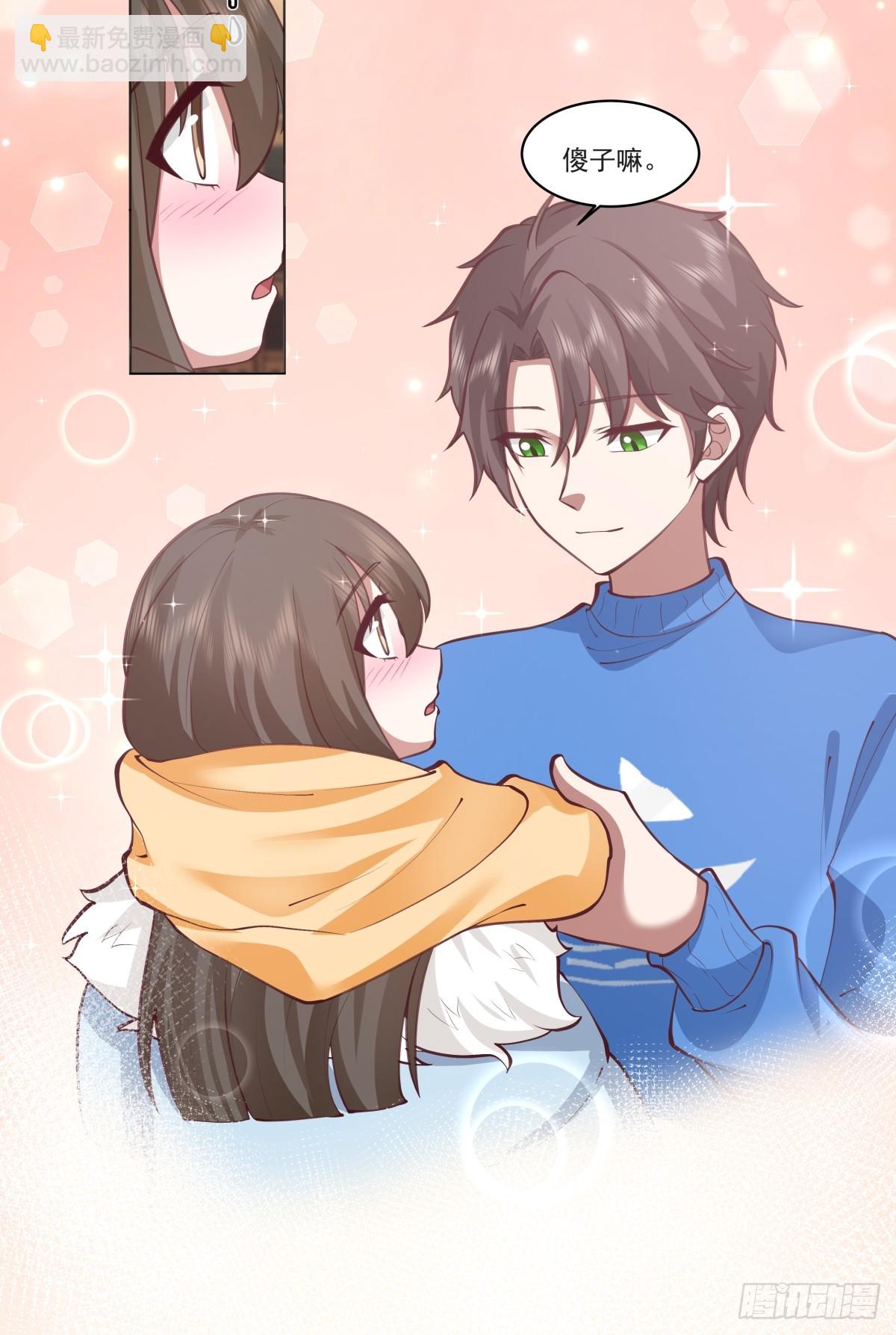 我真沒想重生啊 - 你的名字 - 2