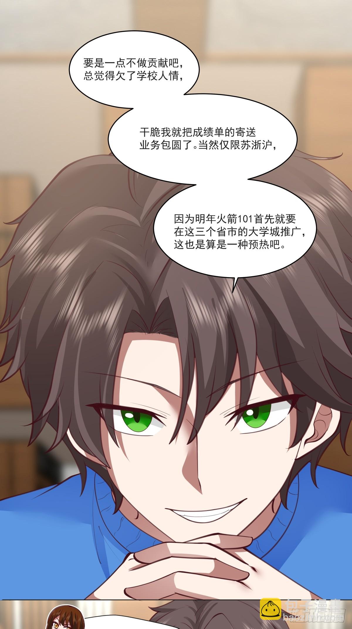 我真沒想重生啊 - 你的名字 - 2