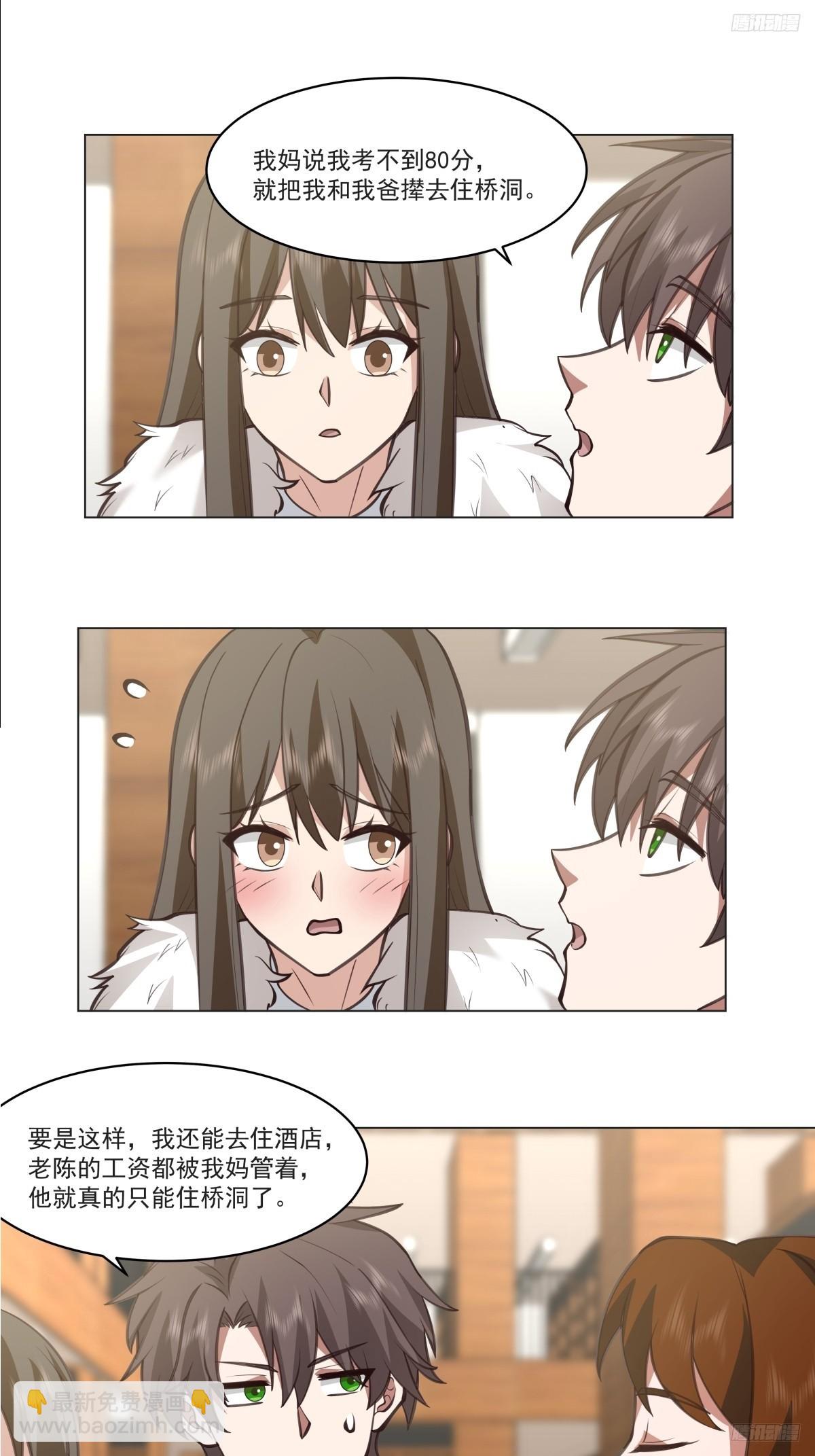 我真沒想重生啊 - 你的名字 - 1