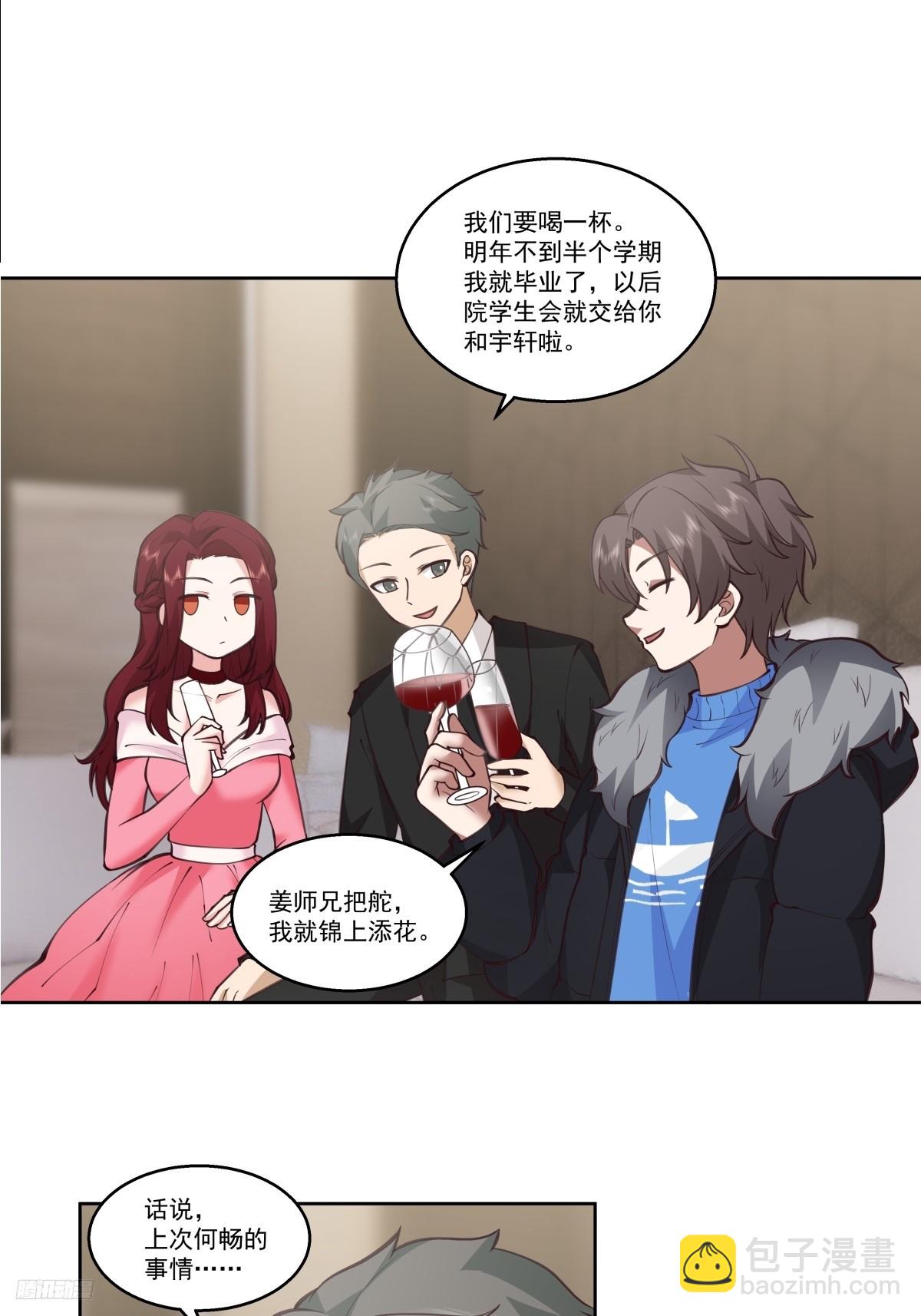 我真沒想重生啊 - 這些都是我玩剩下的 - 5