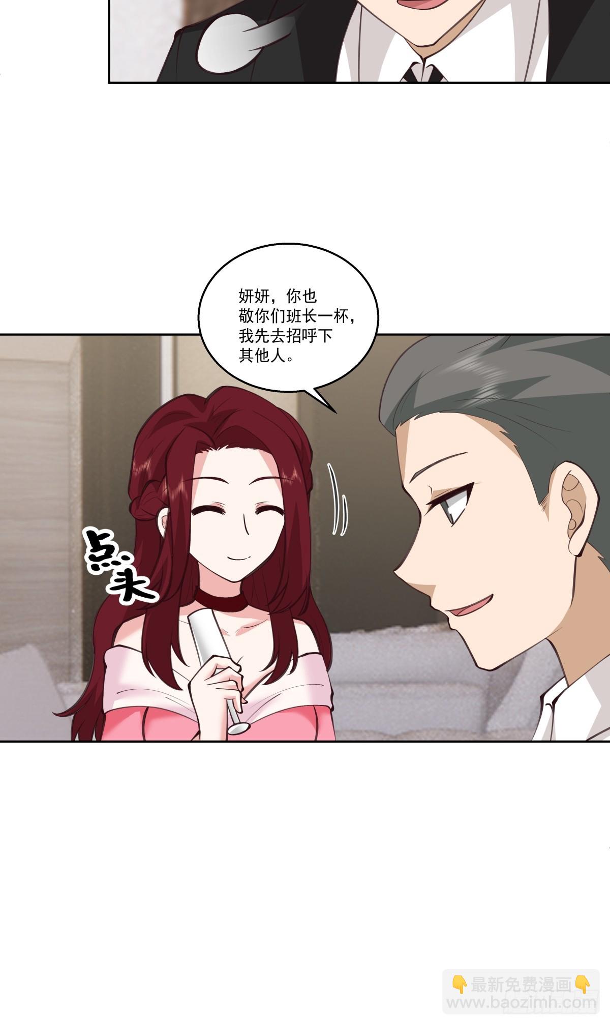 我真沒想重生啊 - 這些都是我玩剩下的 - 3