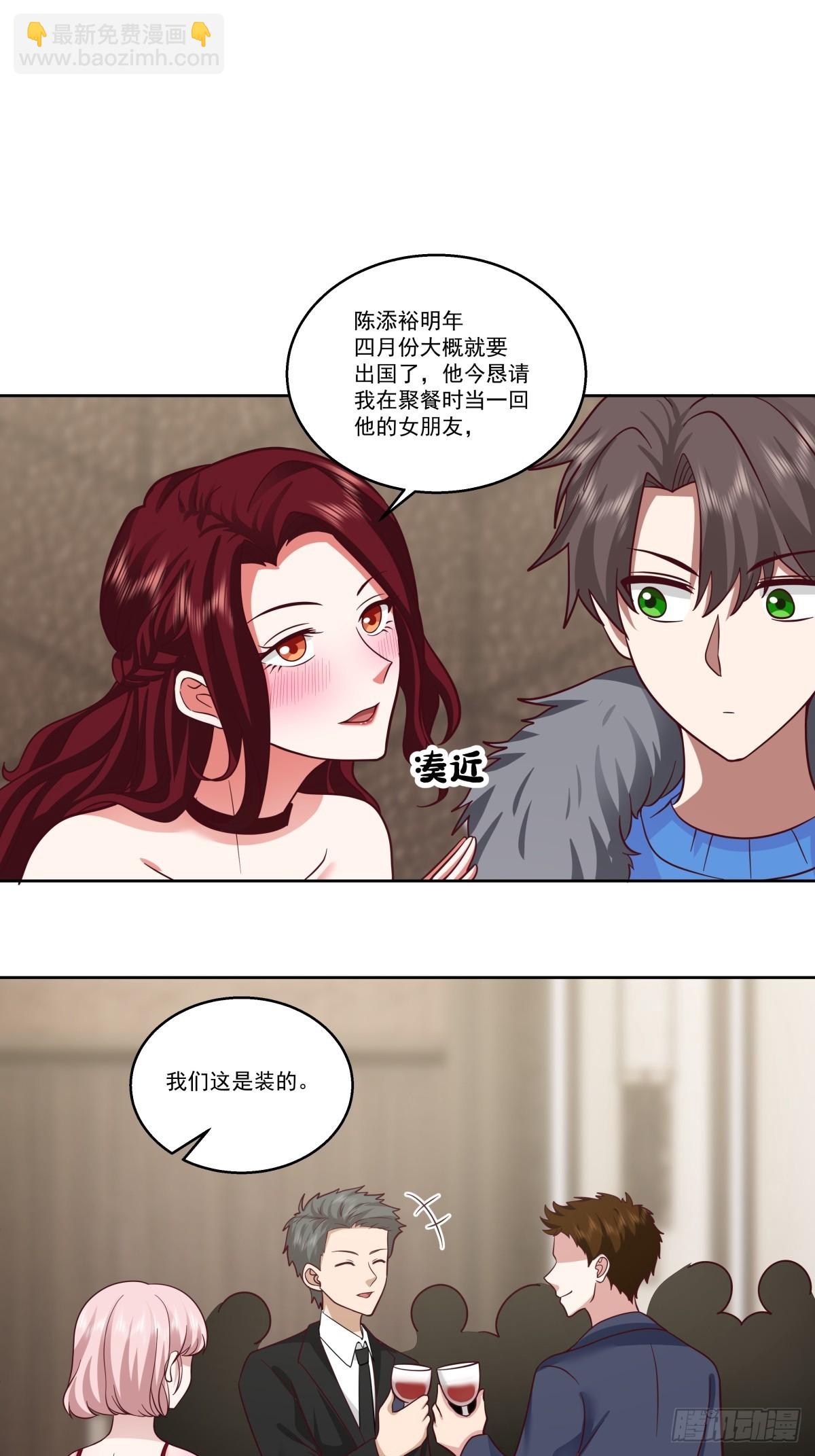 我真沒想重生啊 - 這些都是我玩剩下的 - 7