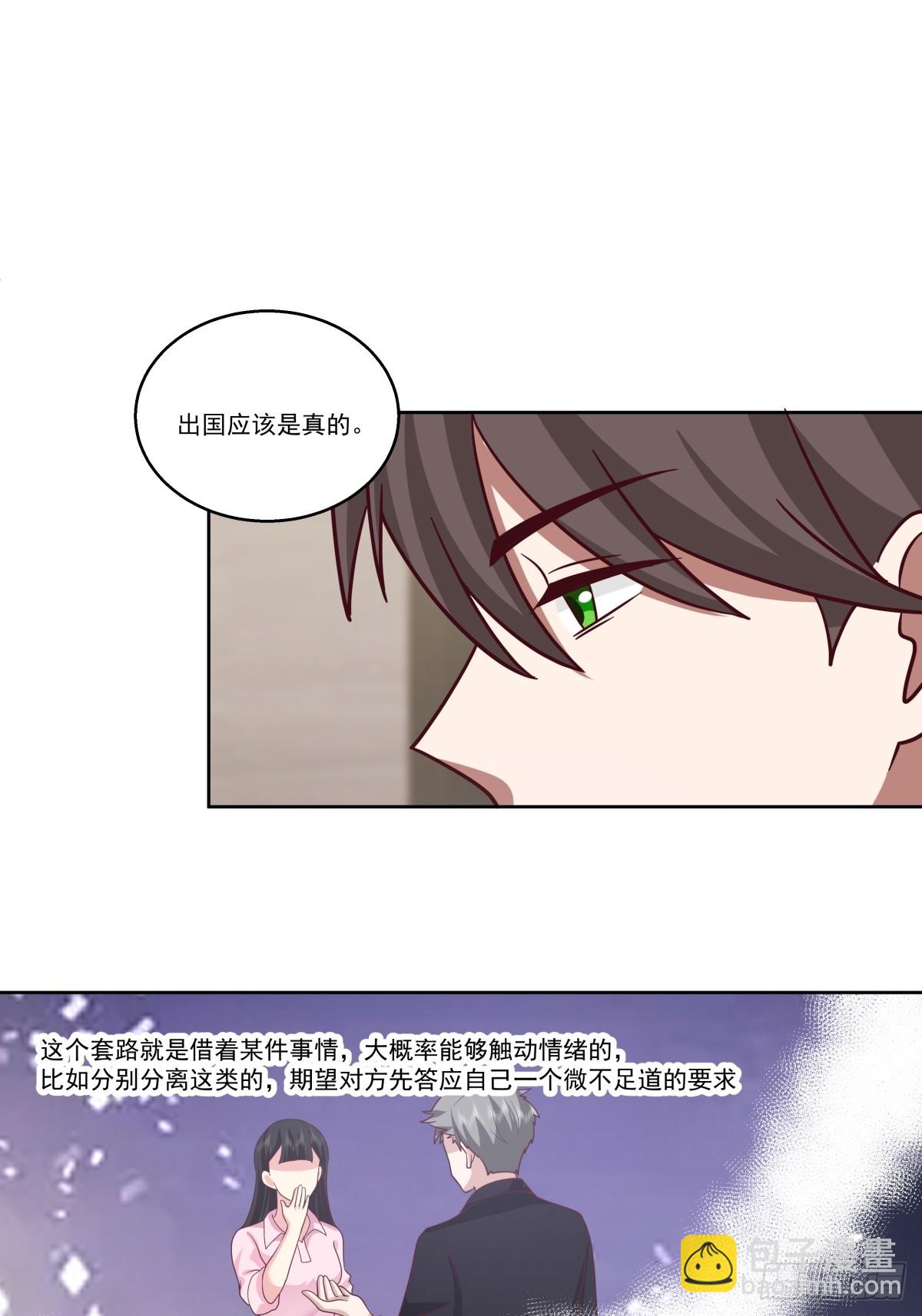 我真沒想重生啊 - 這些都是我玩剩下的 - 3