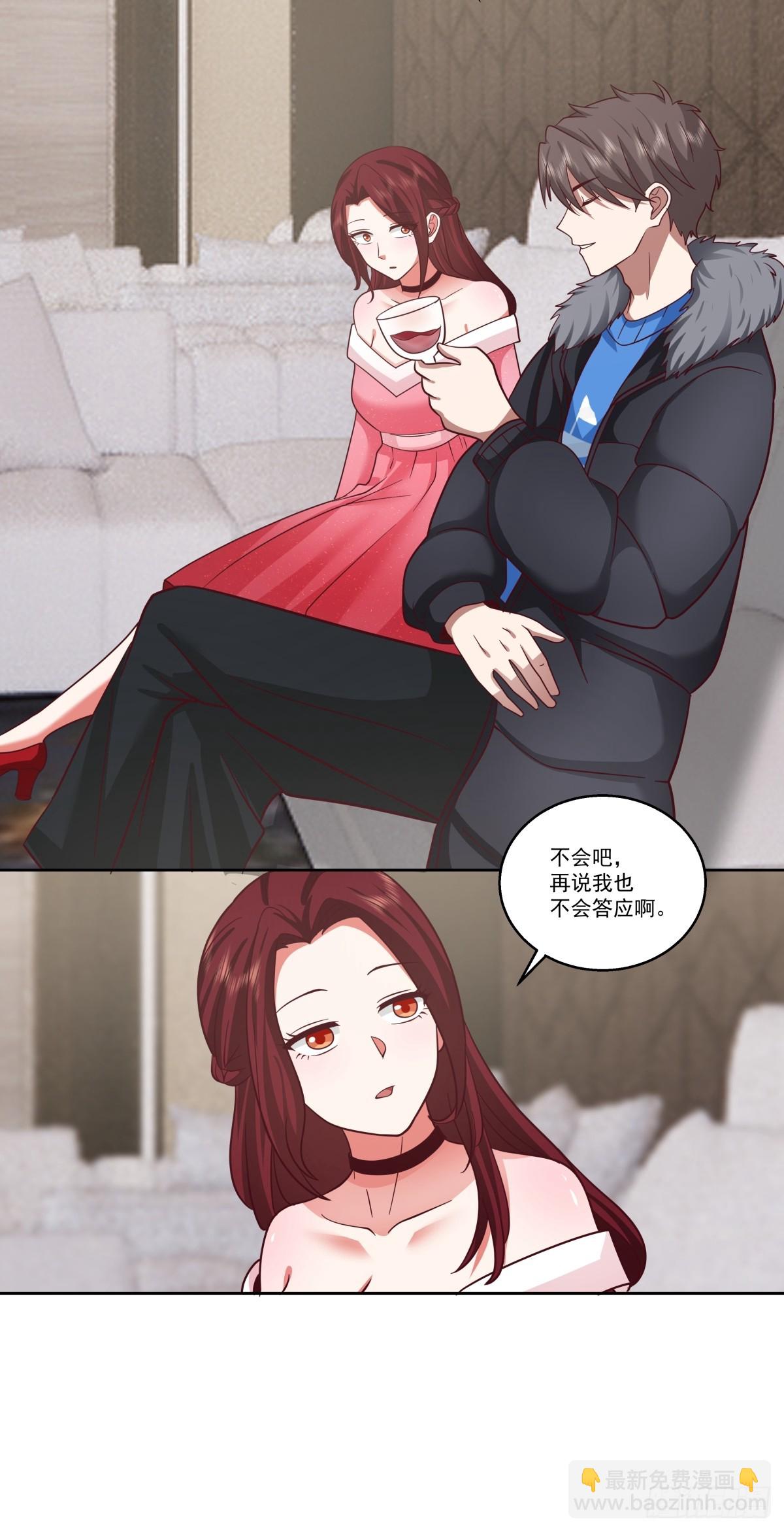 我真沒想重生啊 - 這些都是我玩剩下的 - 5