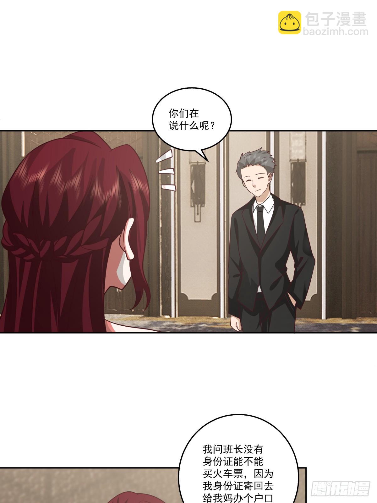 我真沒想重生啊 - 這些都是我玩剩下的 - 6