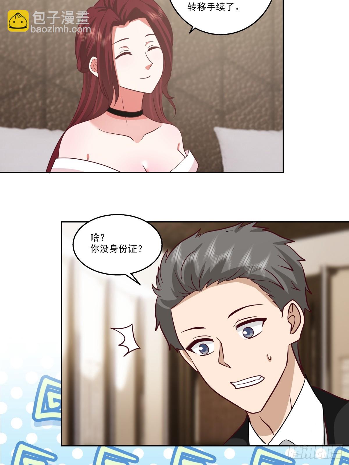 我真沒想重生啊 - 這些都是我玩剩下的 - 7