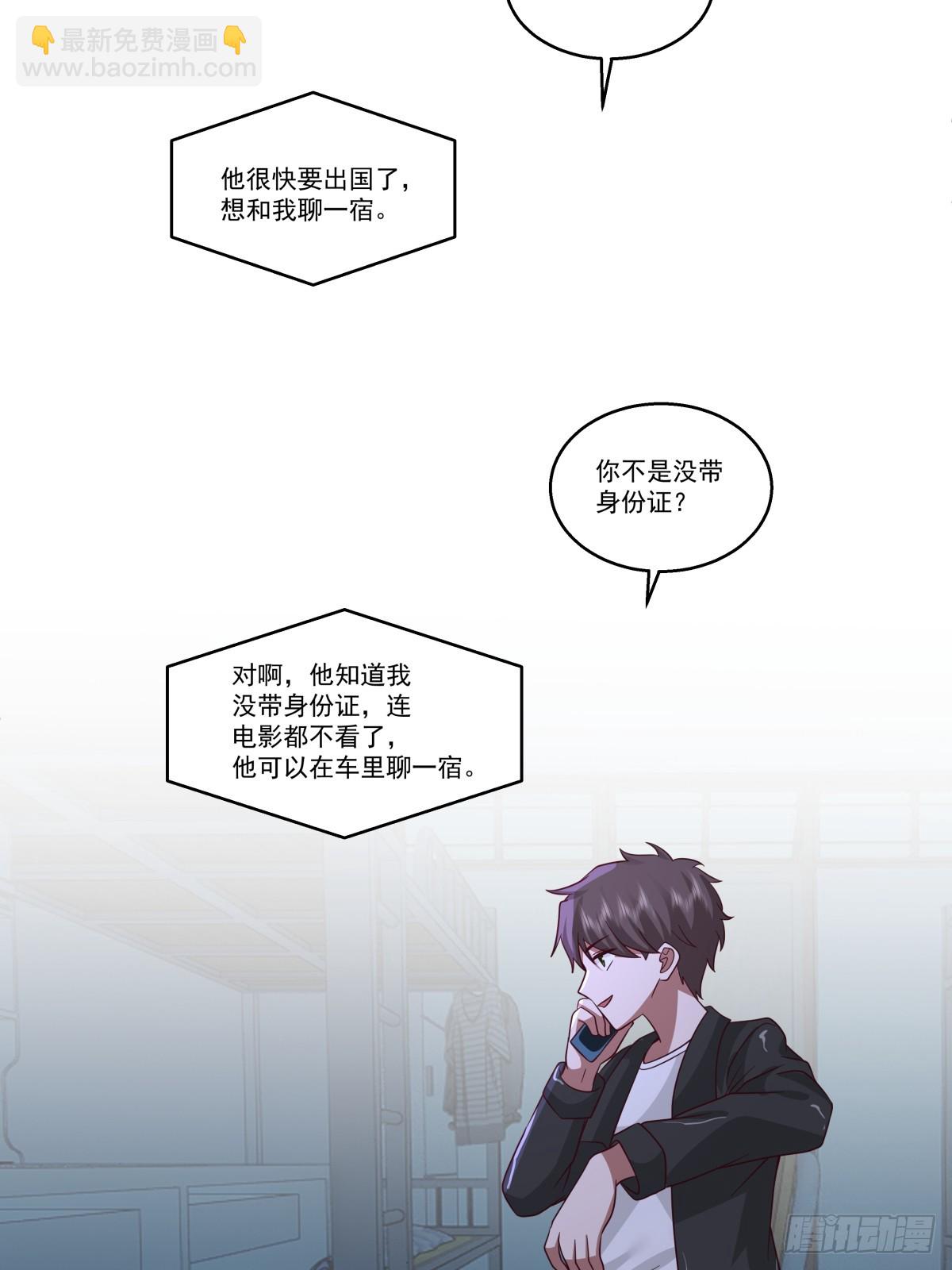 我真沒想重生啊 - 這些都是我玩剩下的 - 4