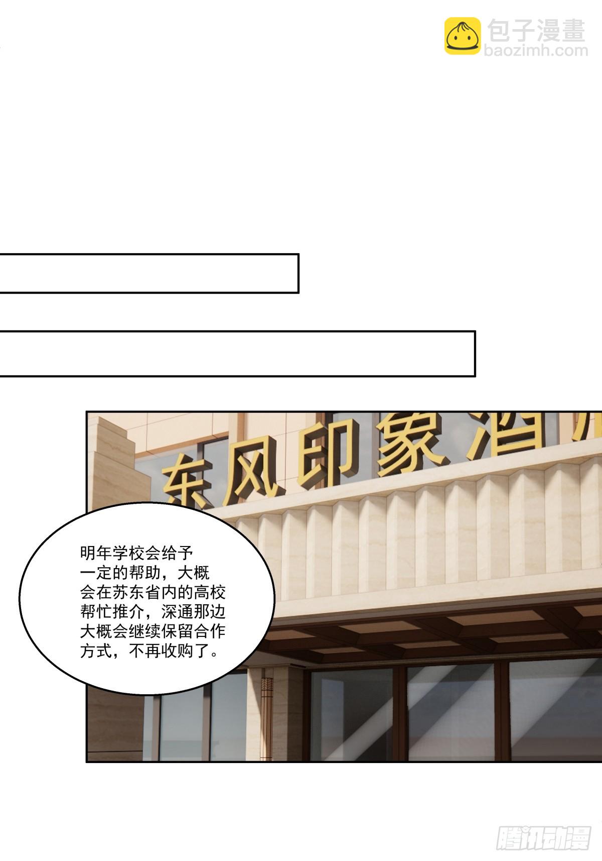 我真沒想重生啊 - 這些都是我玩剩下的 - 7