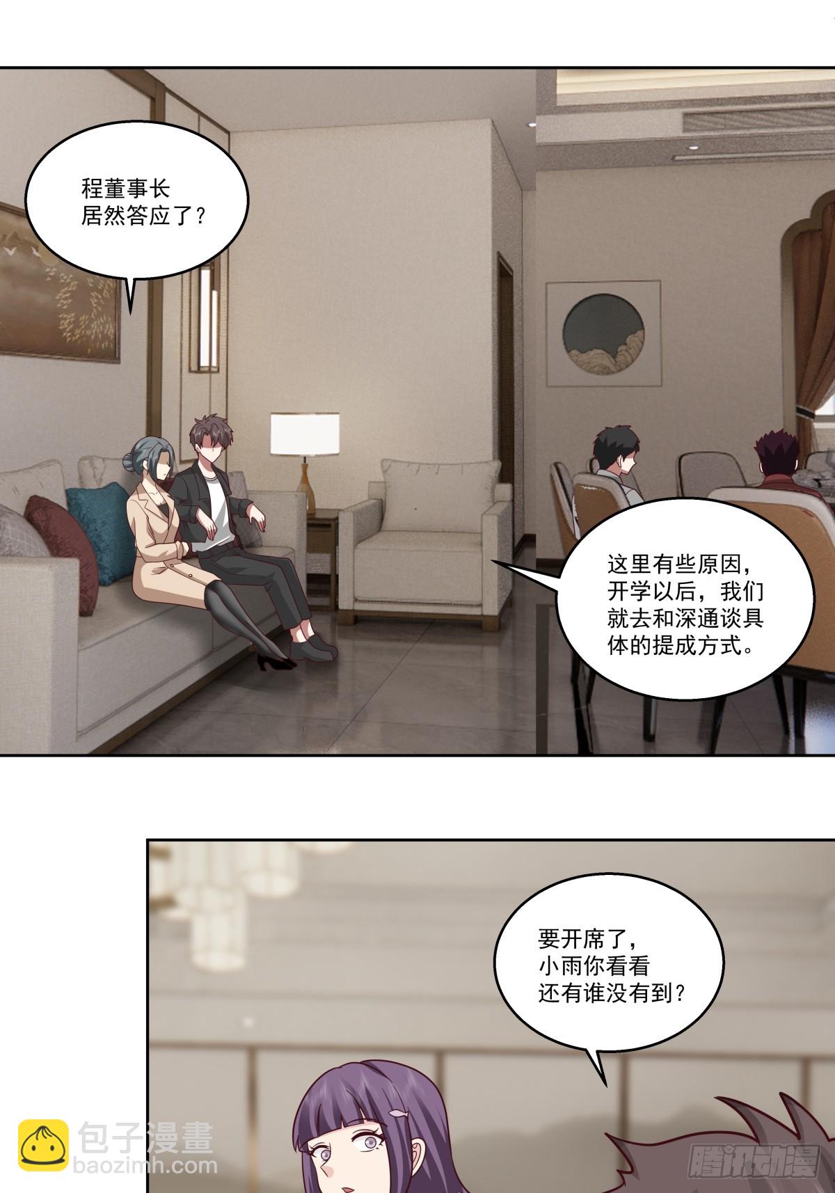 我真沒想重生啊 - 這些都是我玩剩下的 - 1